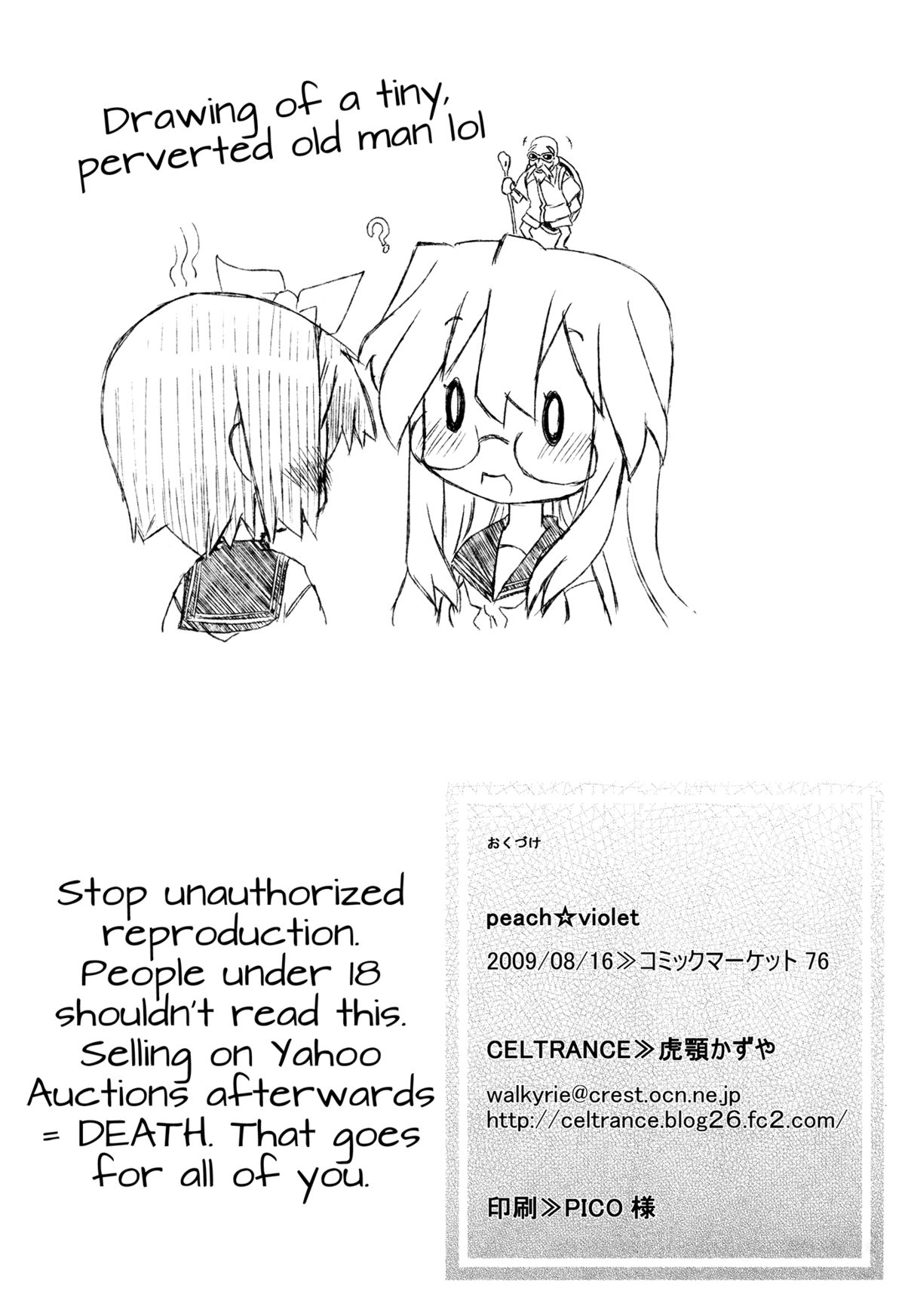 (C76) [CELTRANCE (虎顎かずや)] peach☆violet (らき☆すた) [英訳]