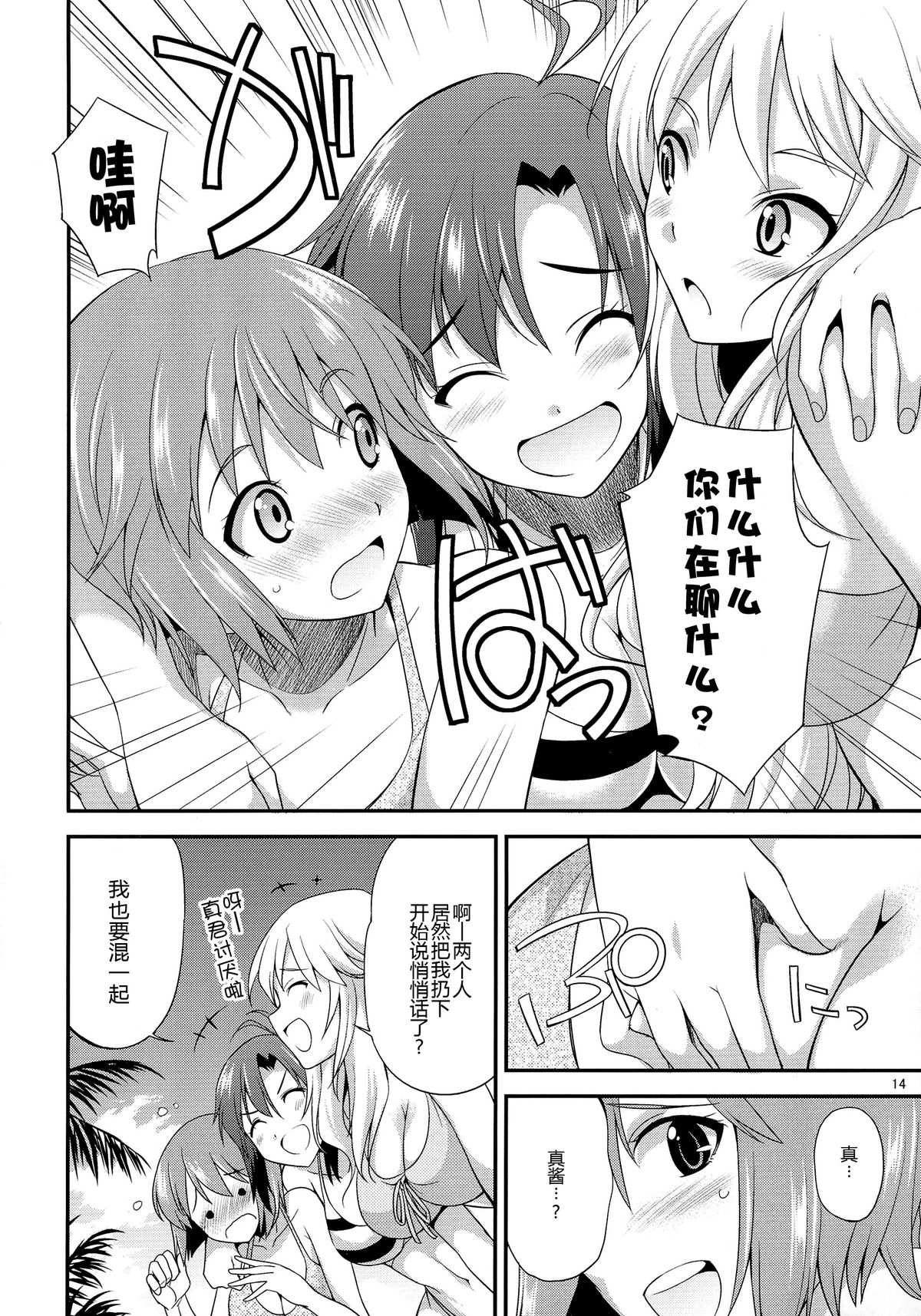 (ふたけっと9.5) [火愚夜姫工房 (月下火愚夜)] THE iDOL M@STER 射慰ニーFESTA (アイドルマスター) [中国翻訳]