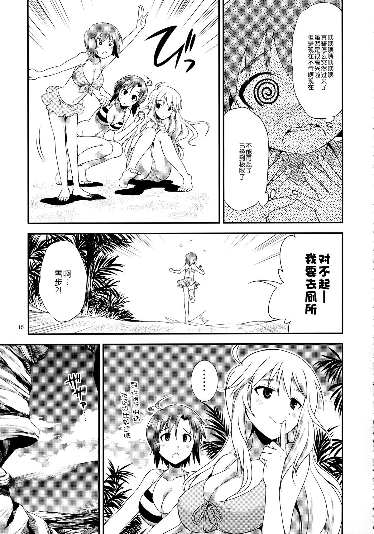 (ふたけっと9.5) [火愚夜姫工房 (月下火愚夜)] THE iDOL M@STER 射慰ニーFESTA (アイドルマスター) [中国翻訳]