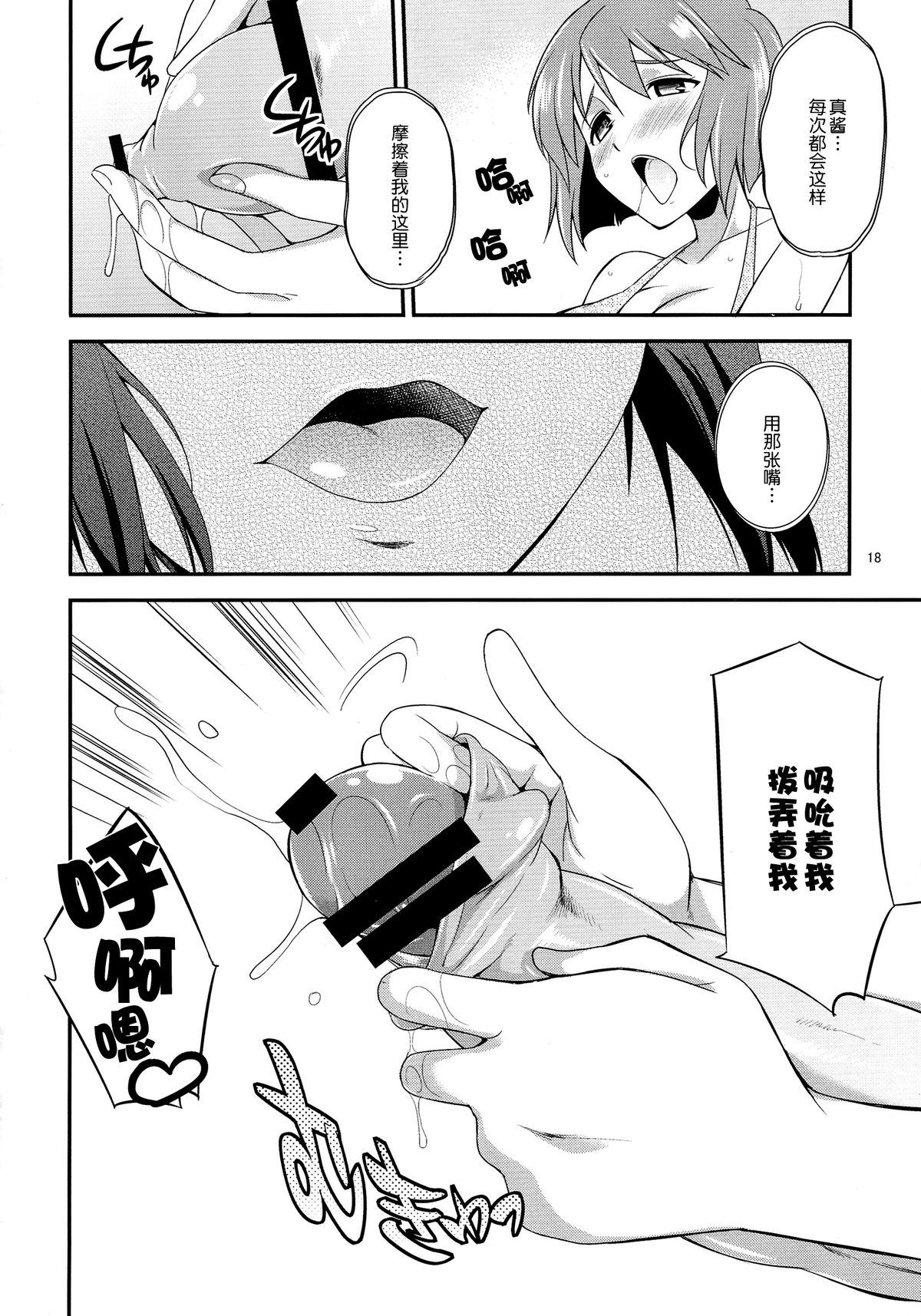 (ふたけっと9.5) [火愚夜姫工房 (月下火愚夜)] THE iDOL M@STER 射慰ニーFESTA (アイドルマスター) [中国翻訳]