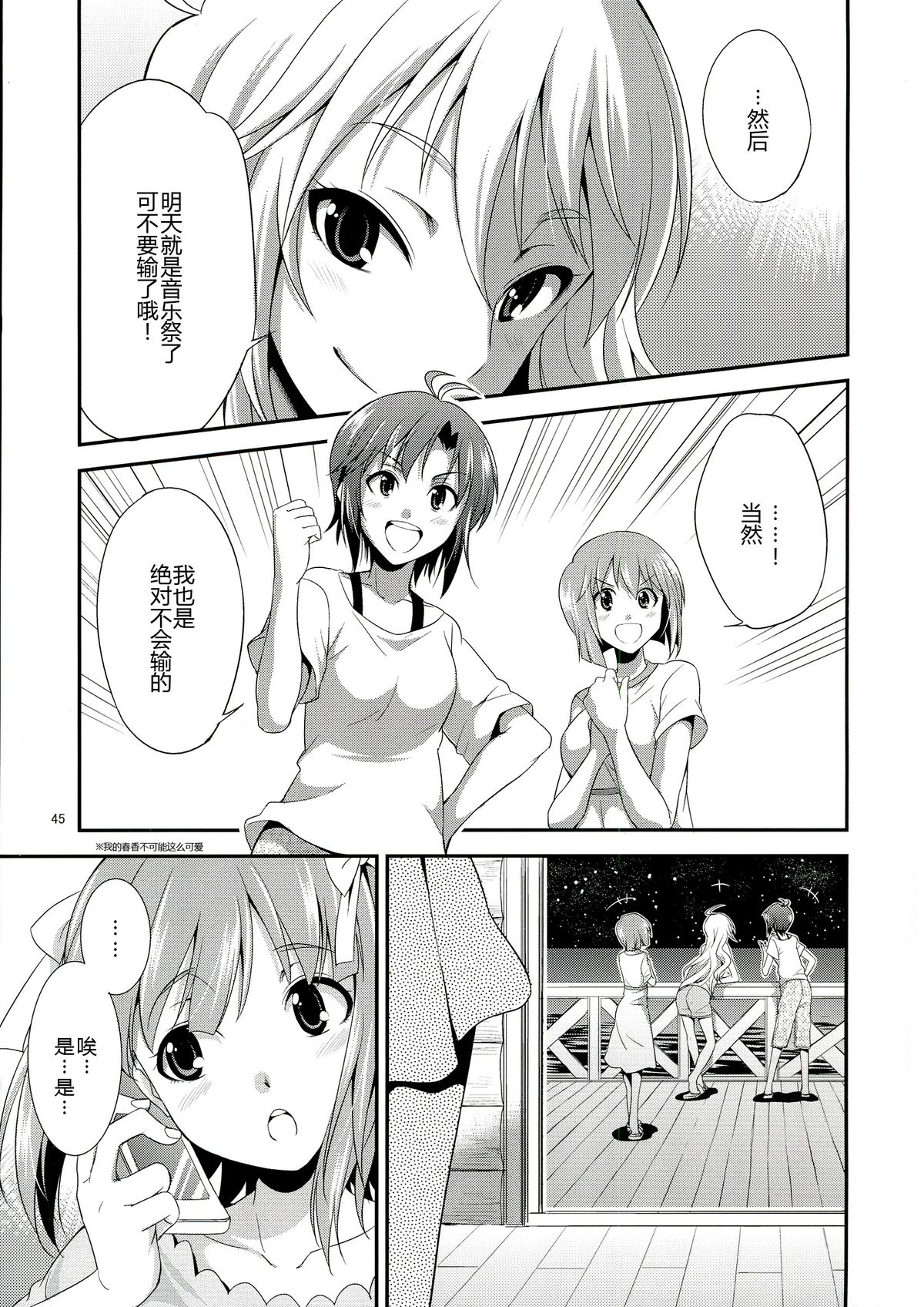 (ふたけっと9.5) [火愚夜姫工房 (月下火愚夜)] THE iDOL M@STER 射慰ニーFESTA (アイドルマスター) [中国翻訳]