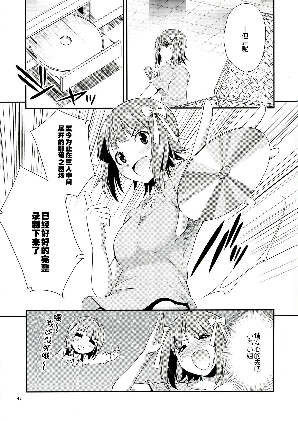(ふたけっと9.5) [火愚夜姫工房 (月下火愚夜)] THE iDOL M@STER 射慰ニーFESTA (アイドルマスター) [中国翻訳]