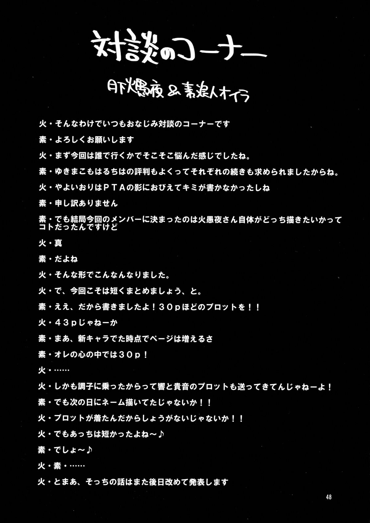 (ふたけっと9.5) [火愚夜姫工房 (月下火愚夜)] THE iDOL M@STER 射慰ニーFESTA (アイドルマスター) [中国翻訳]