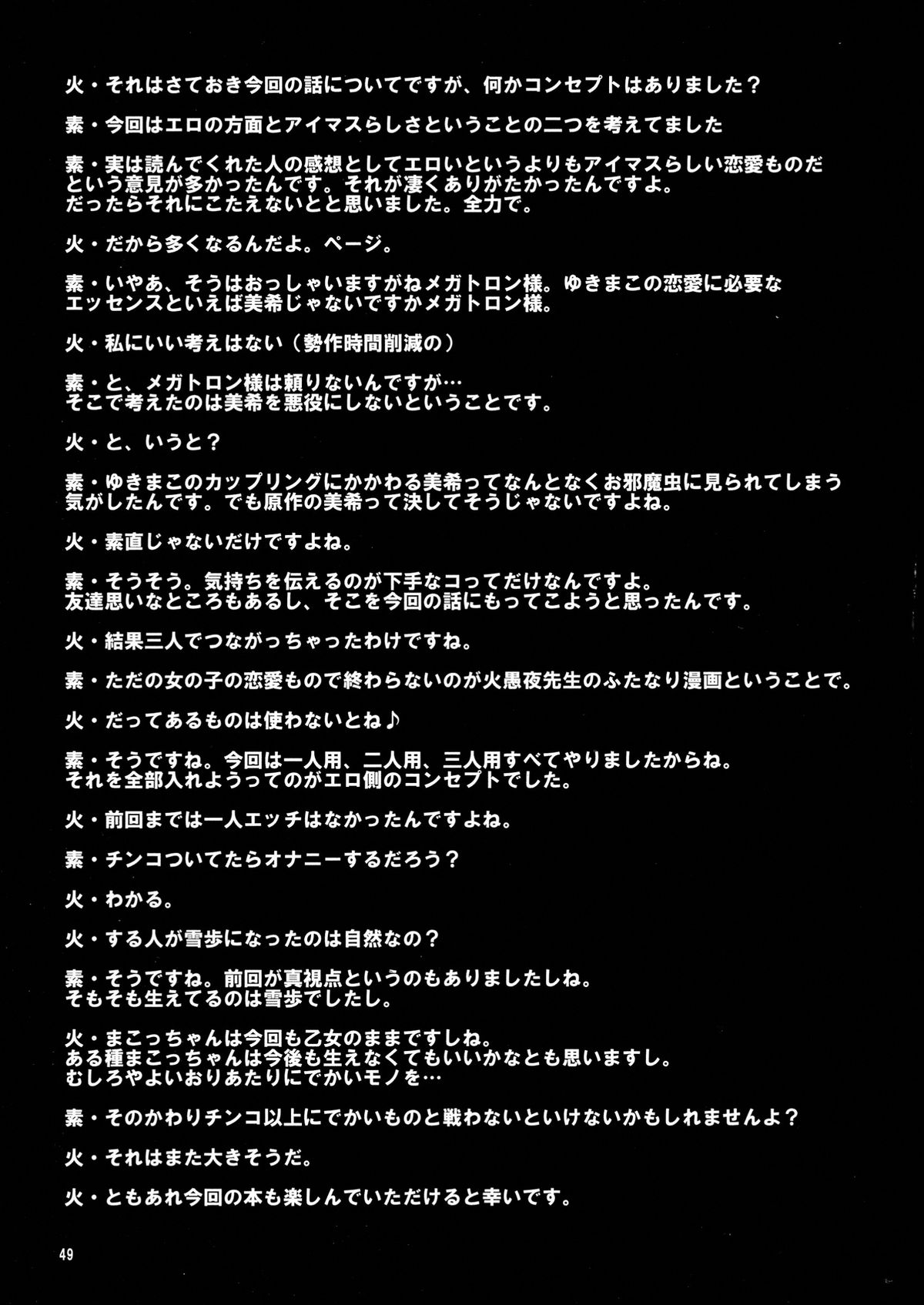 (ふたけっと9.5) [火愚夜姫工房 (月下火愚夜)] THE iDOL M@STER 射慰ニーFESTA (アイドルマスター) [中国翻訳]