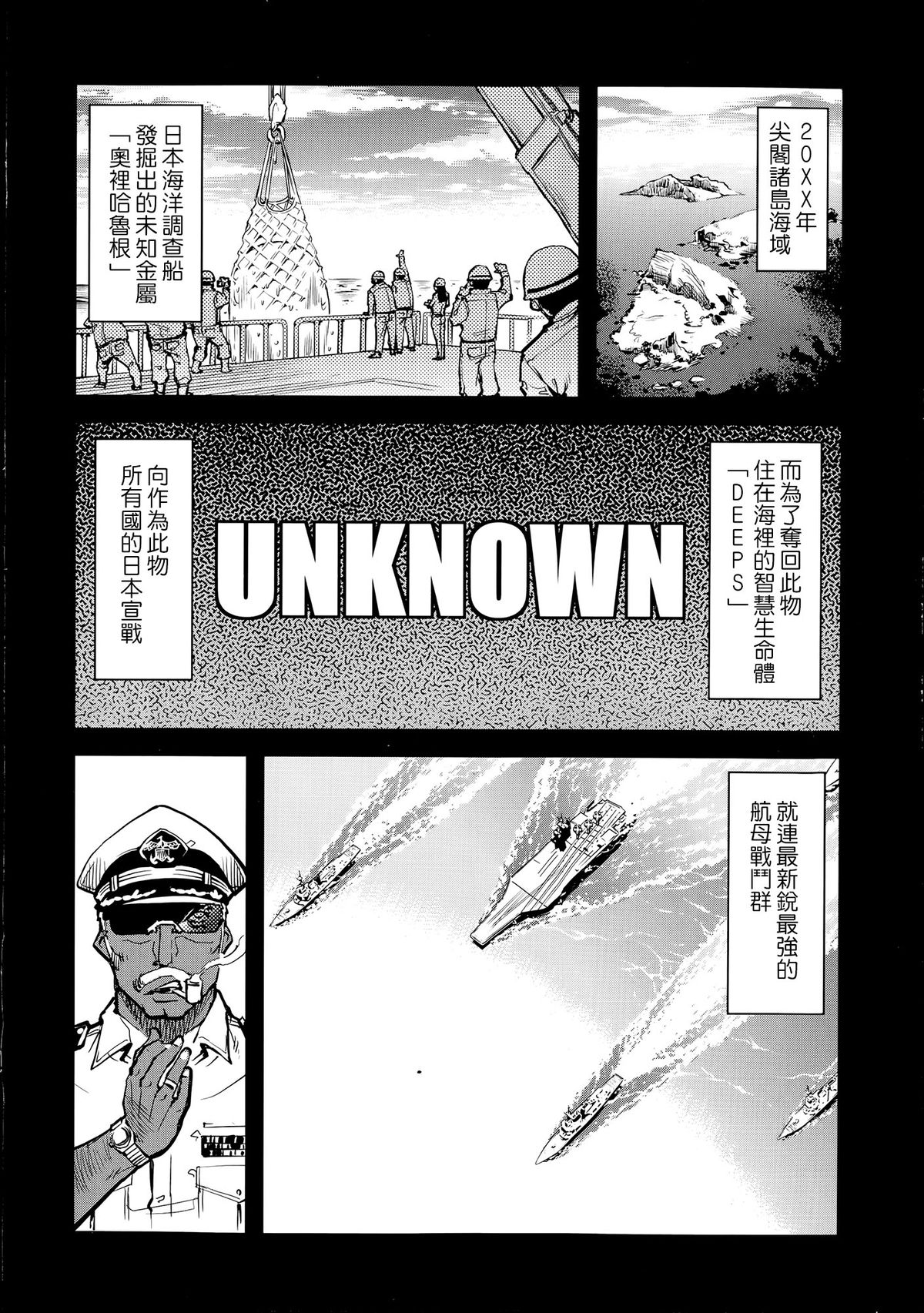 [鈴木狂太郎] 戦車コレ #1 (COMIC阿吽 2014年8月号) [中国翻訳]