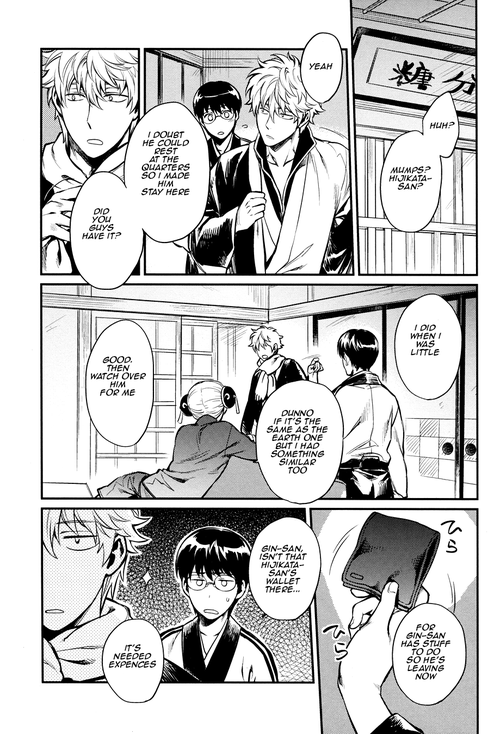 (CC福岡34) [3745HOUSE (ミカミタケル)] 指先の温度 (銀魂) [英訳]
