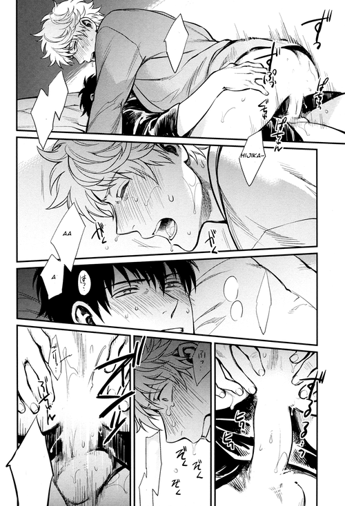 (CC福岡34) [3745HOUSE (ミカミタケル)] 指先の温度 (銀魂) [英訳]