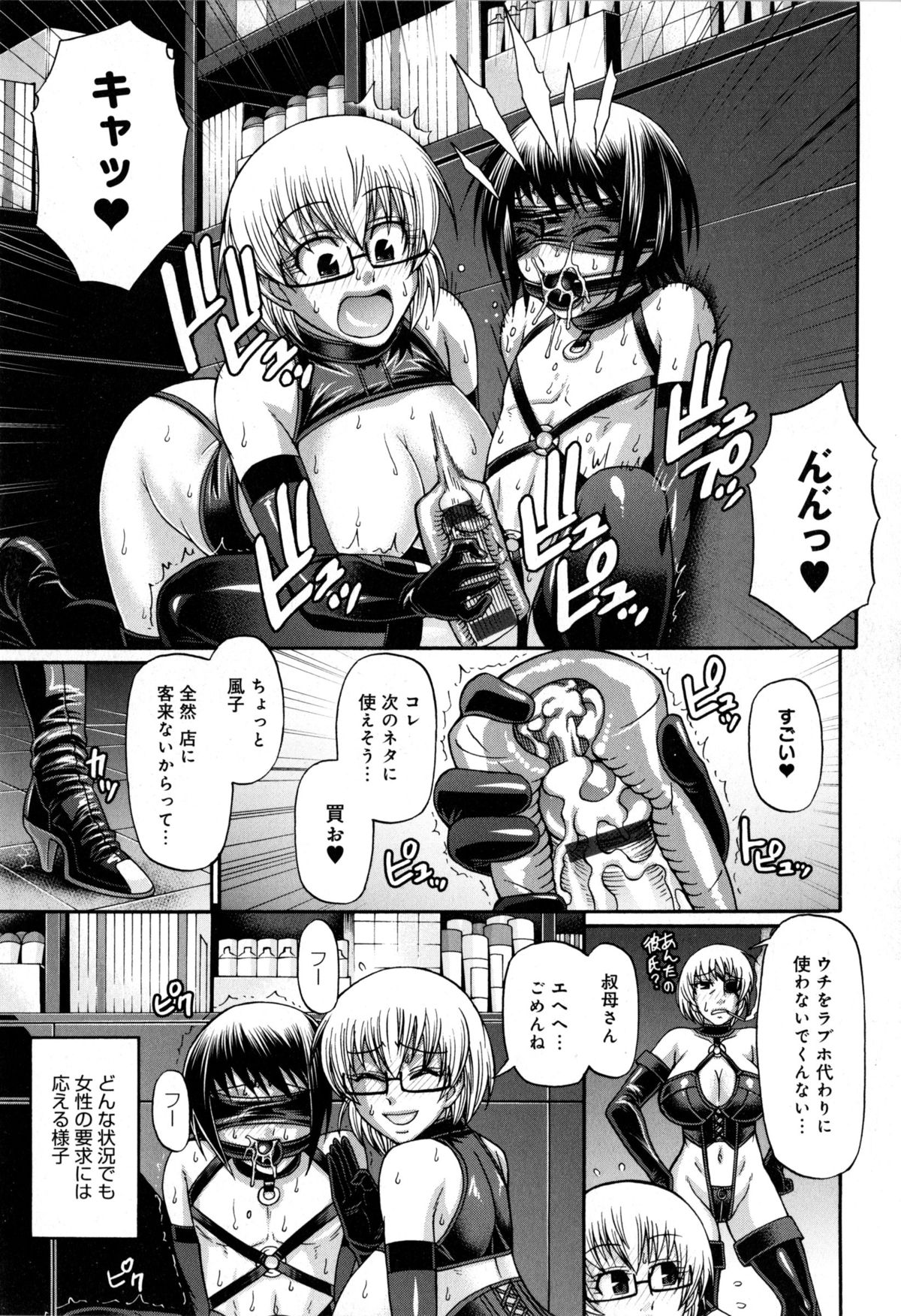 [チバトシロウ] あにまる・あそーと