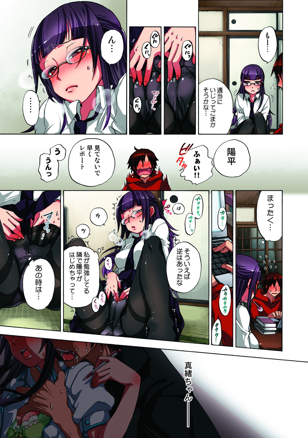 [佐藤沙緒理] 監禁お遊戯 [DL版]