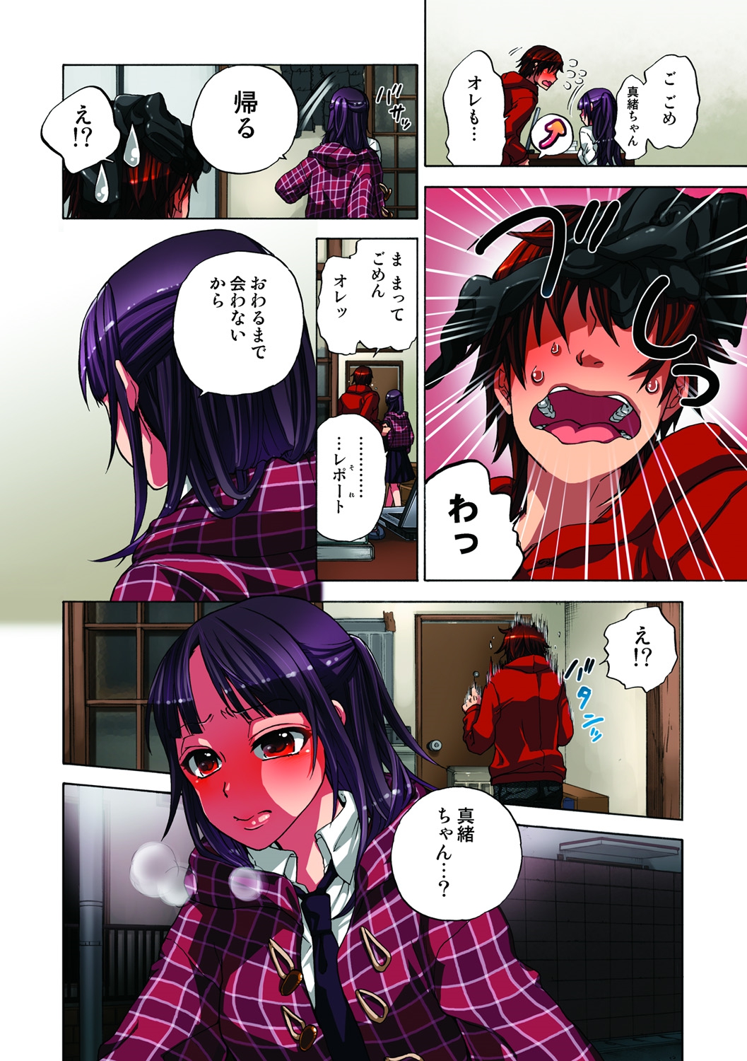 [佐藤沙緒理] 監禁お遊戯 [DL版]