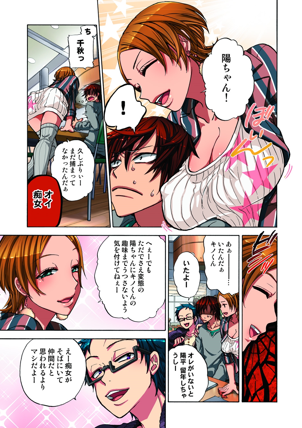 [佐藤沙緒理] 監禁お遊戯 [DL版]