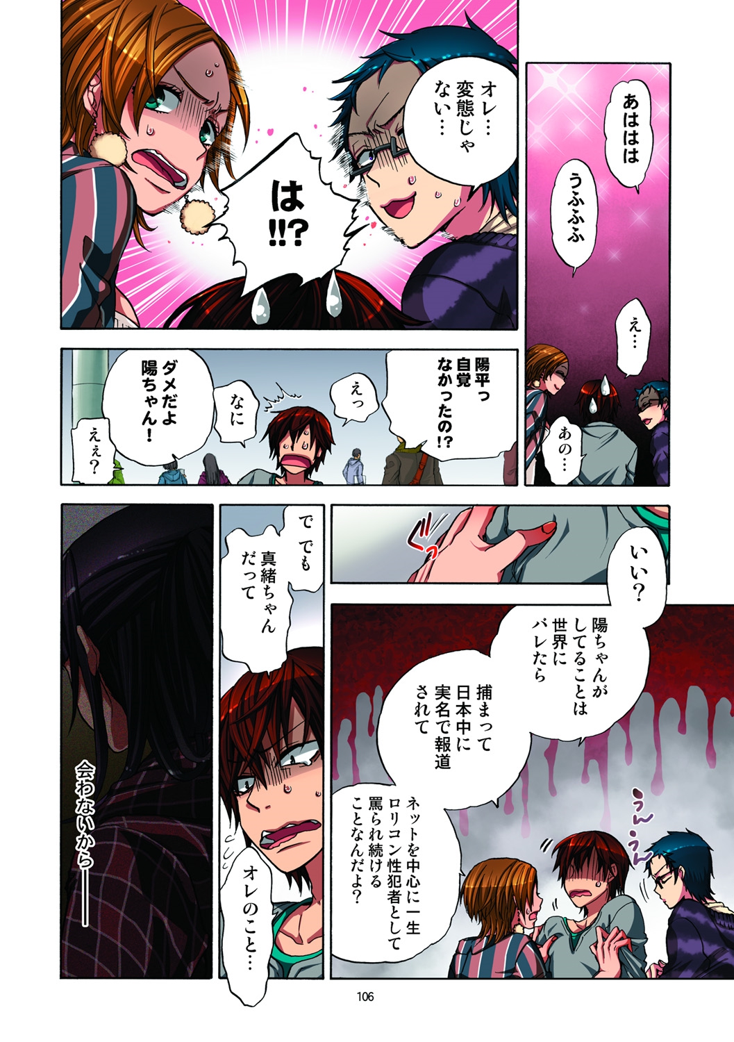[佐藤沙緒理] 監禁お遊戯 [DL版]