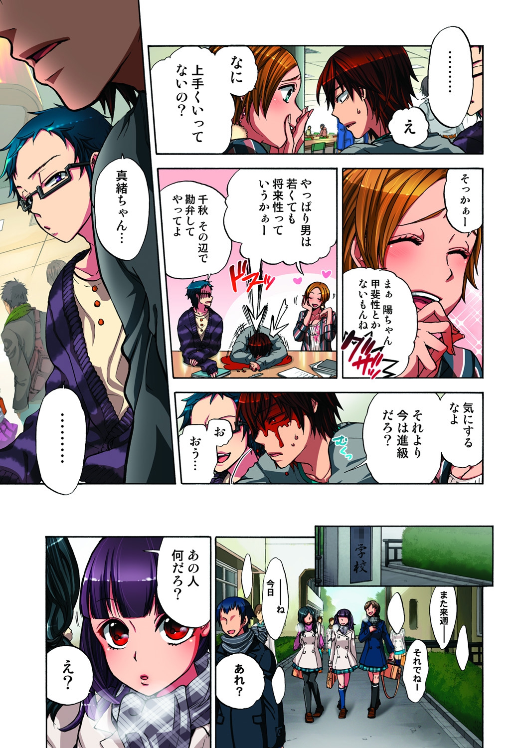 [佐藤沙緒理] 監禁お遊戯 [DL版]
