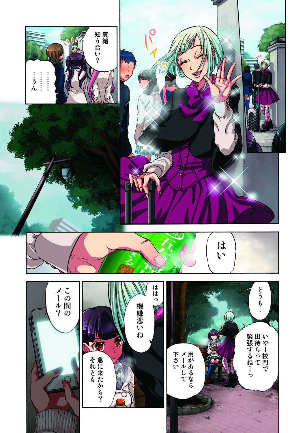 [佐藤沙緒理] 監禁お遊戯 [DL版]