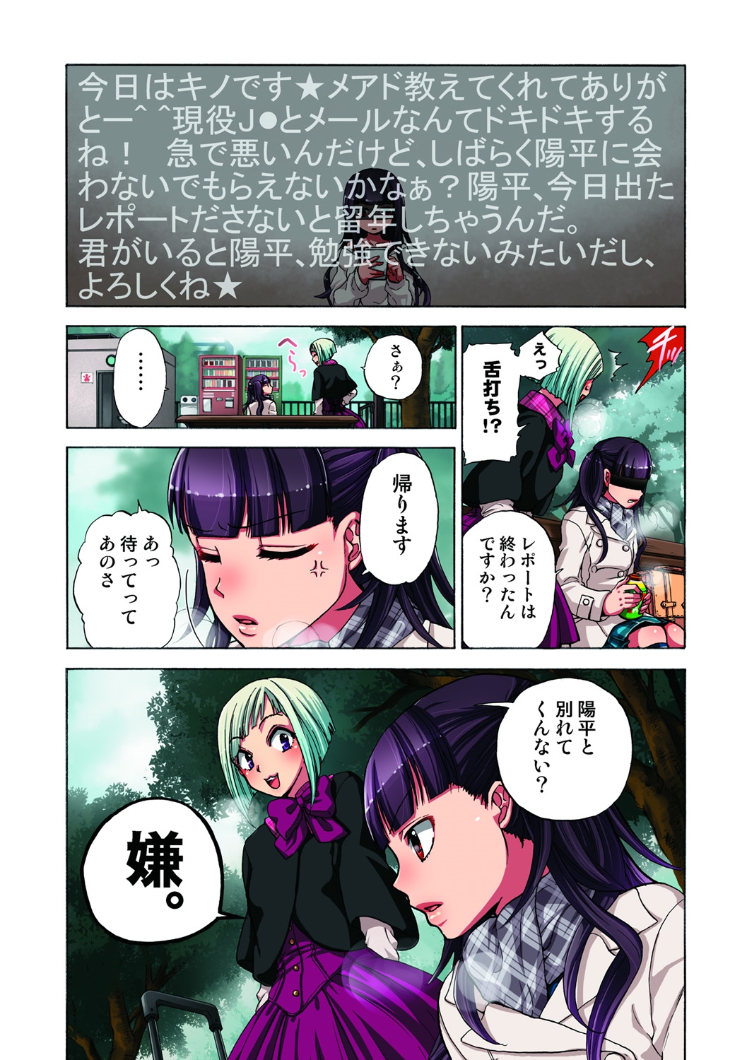 [佐藤沙緒理] 監禁お遊戯 [DL版]