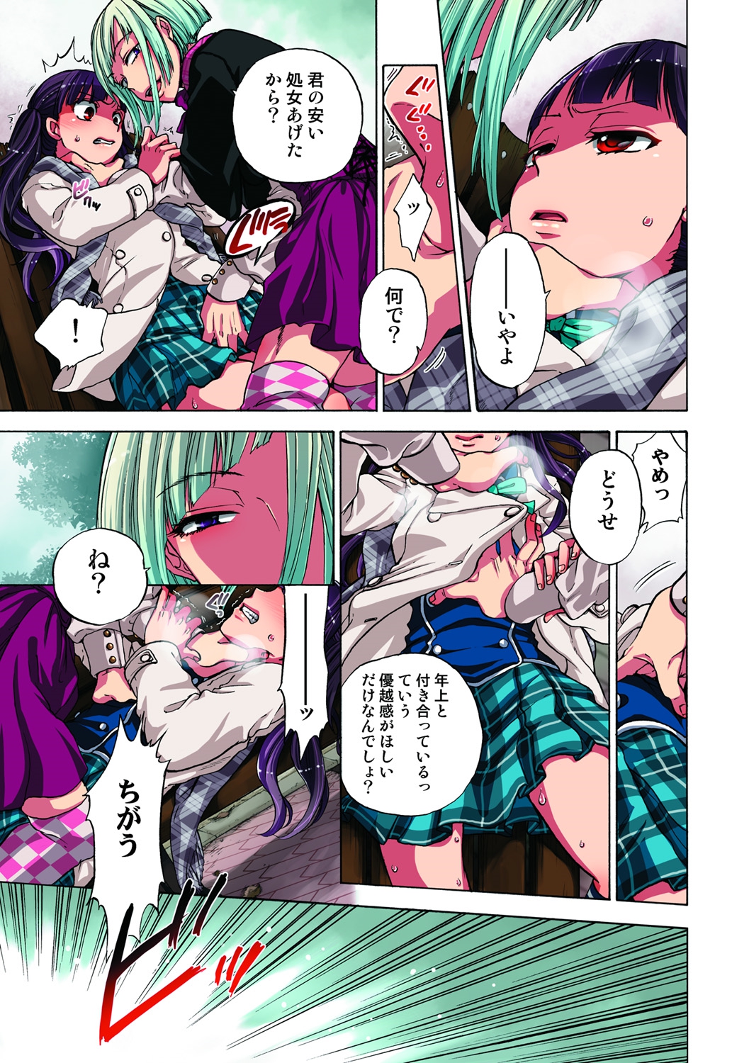 [佐藤沙緒理] 監禁お遊戯 [DL版]