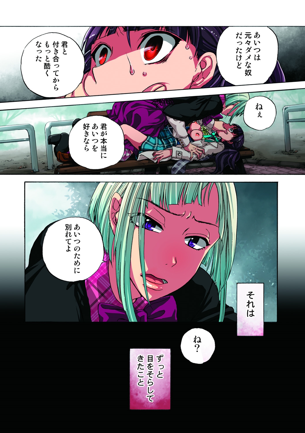 [佐藤沙緒理] 監禁お遊戯 [DL版]