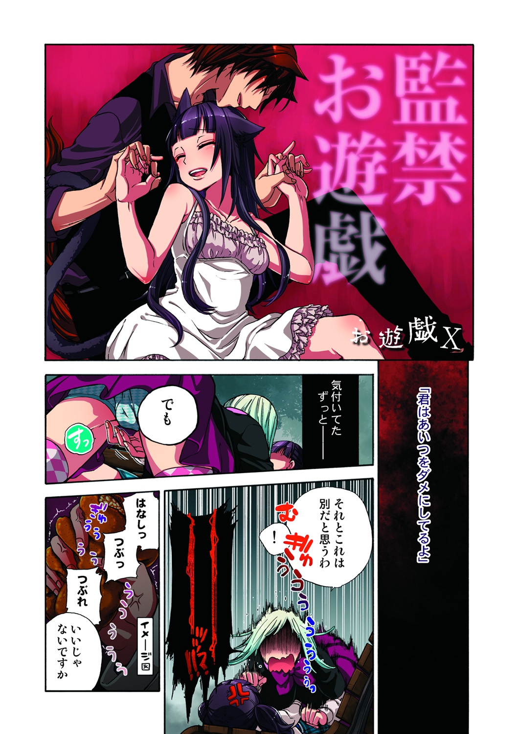 [佐藤沙緒理] 監禁お遊戯 [DL版]