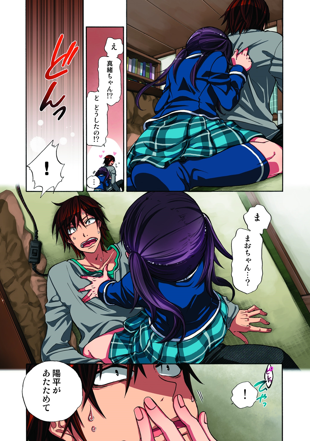 [佐藤沙緒理] 監禁お遊戯 [DL版]