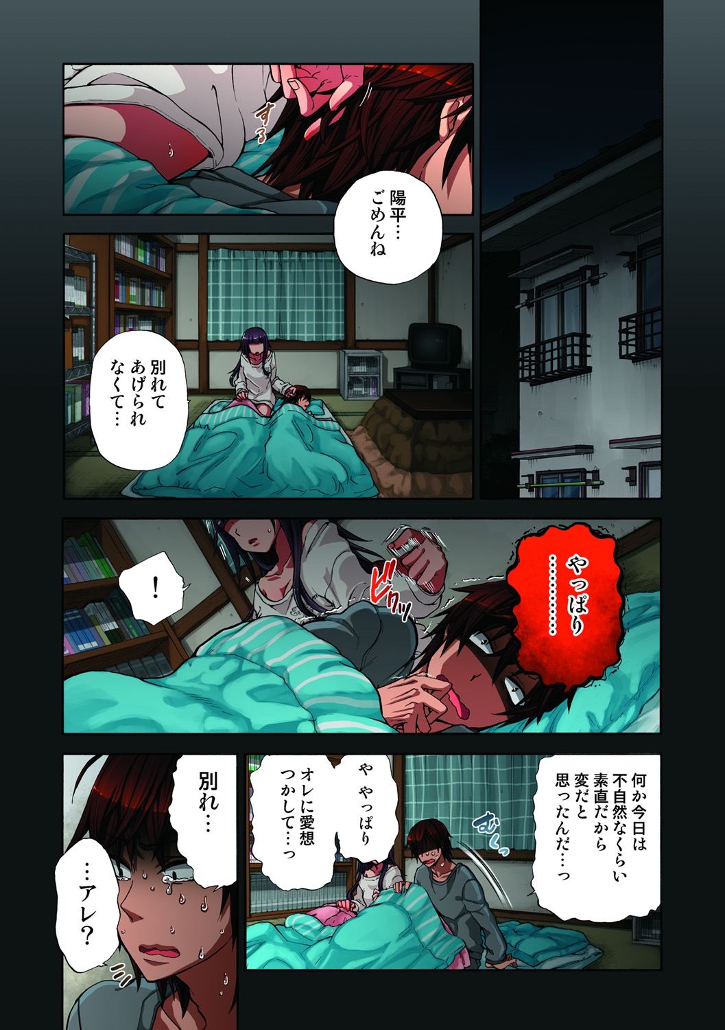 [佐藤沙緒理] 監禁お遊戯 [DL版]