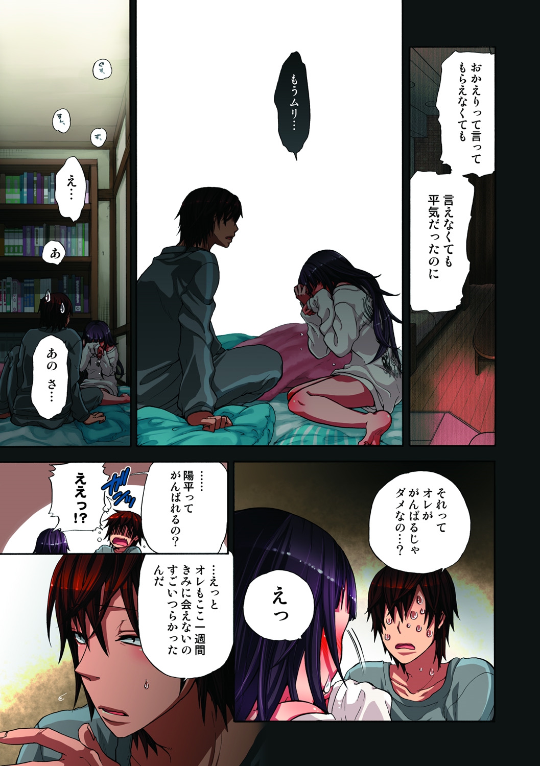 [佐藤沙緒理] 監禁お遊戯 [DL版]
