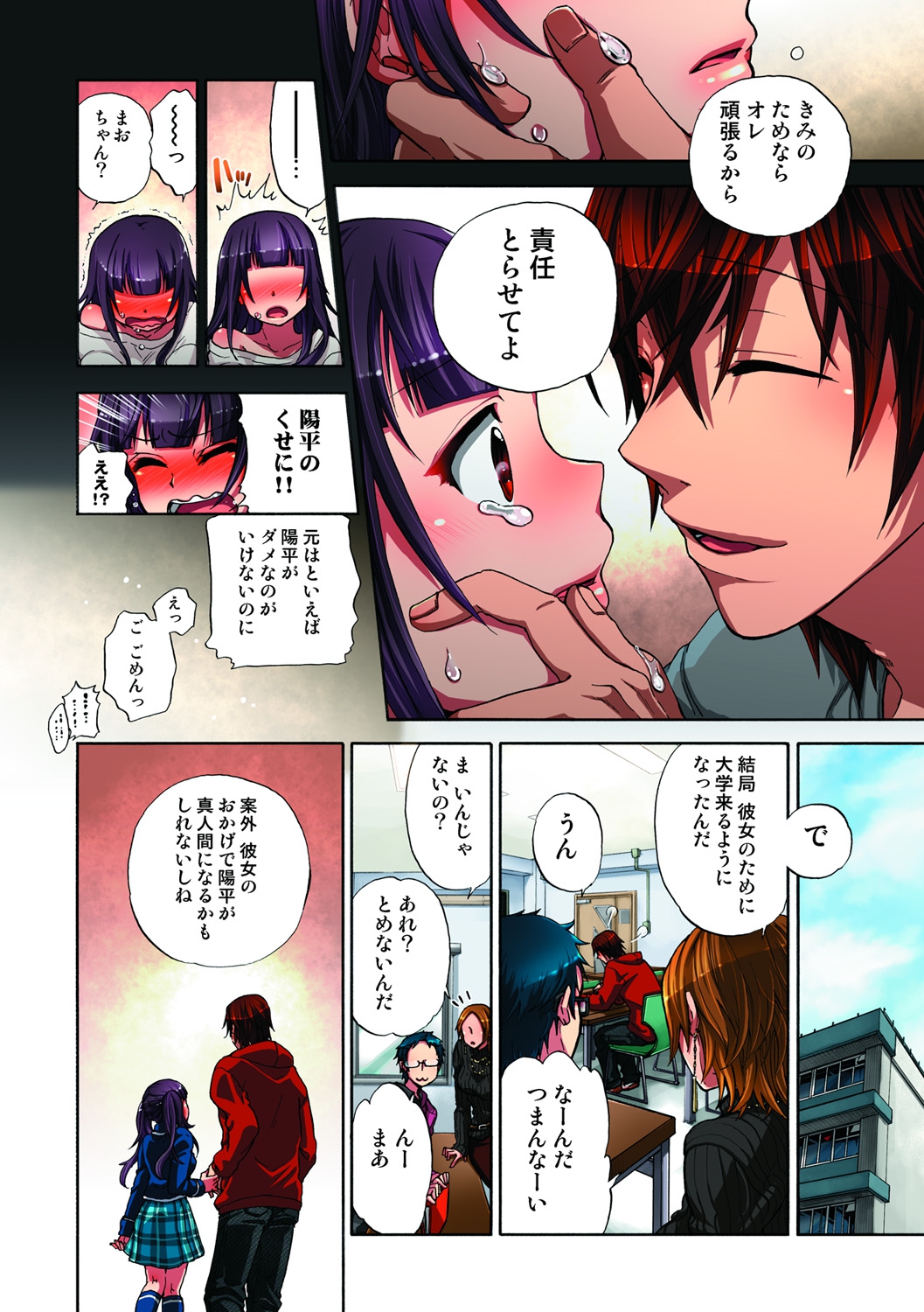 [佐藤沙緒理] 監禁お遊戯 [DL版]