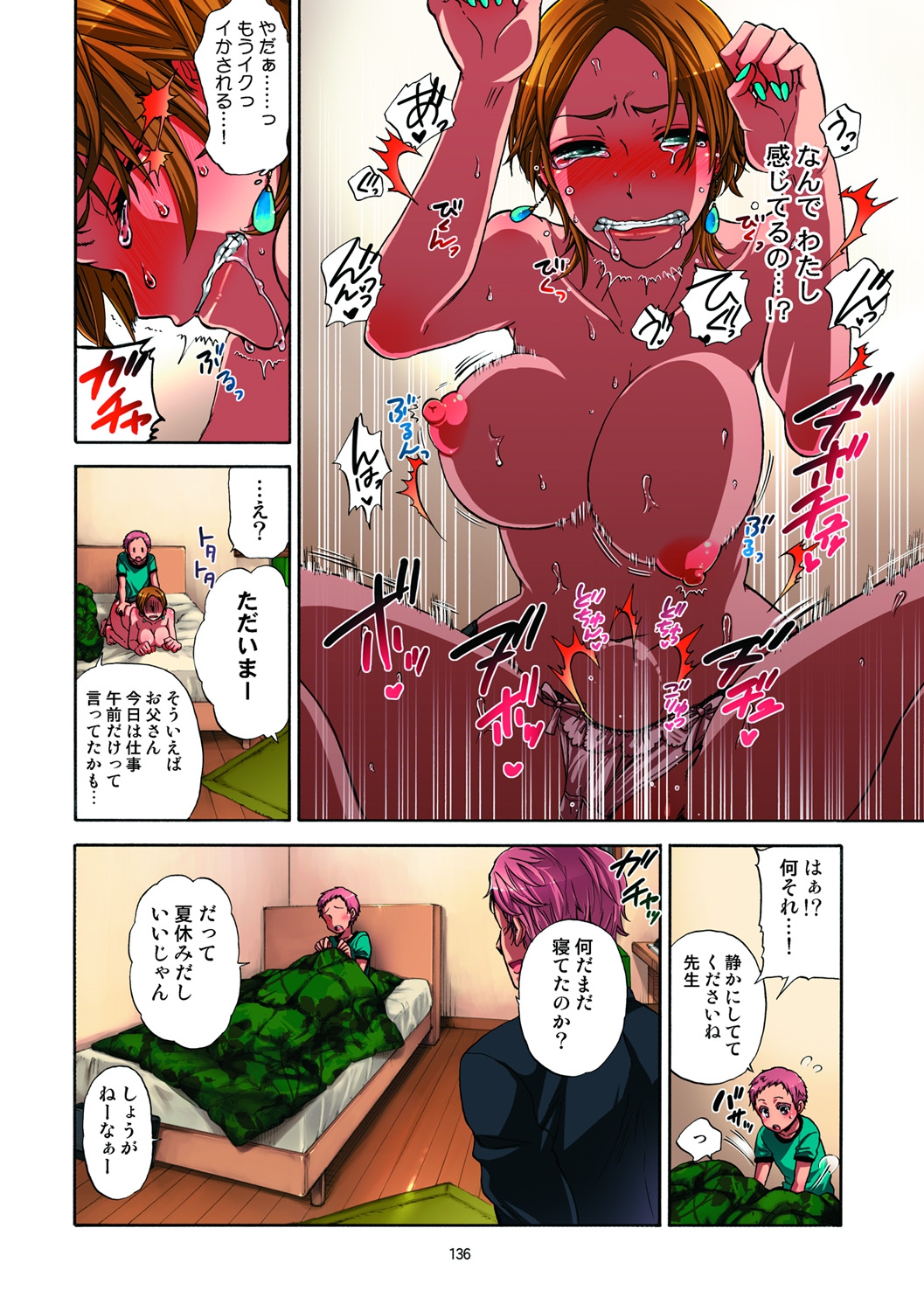 [佐藤沙緒理] 監禁お遊戯 [DL版]