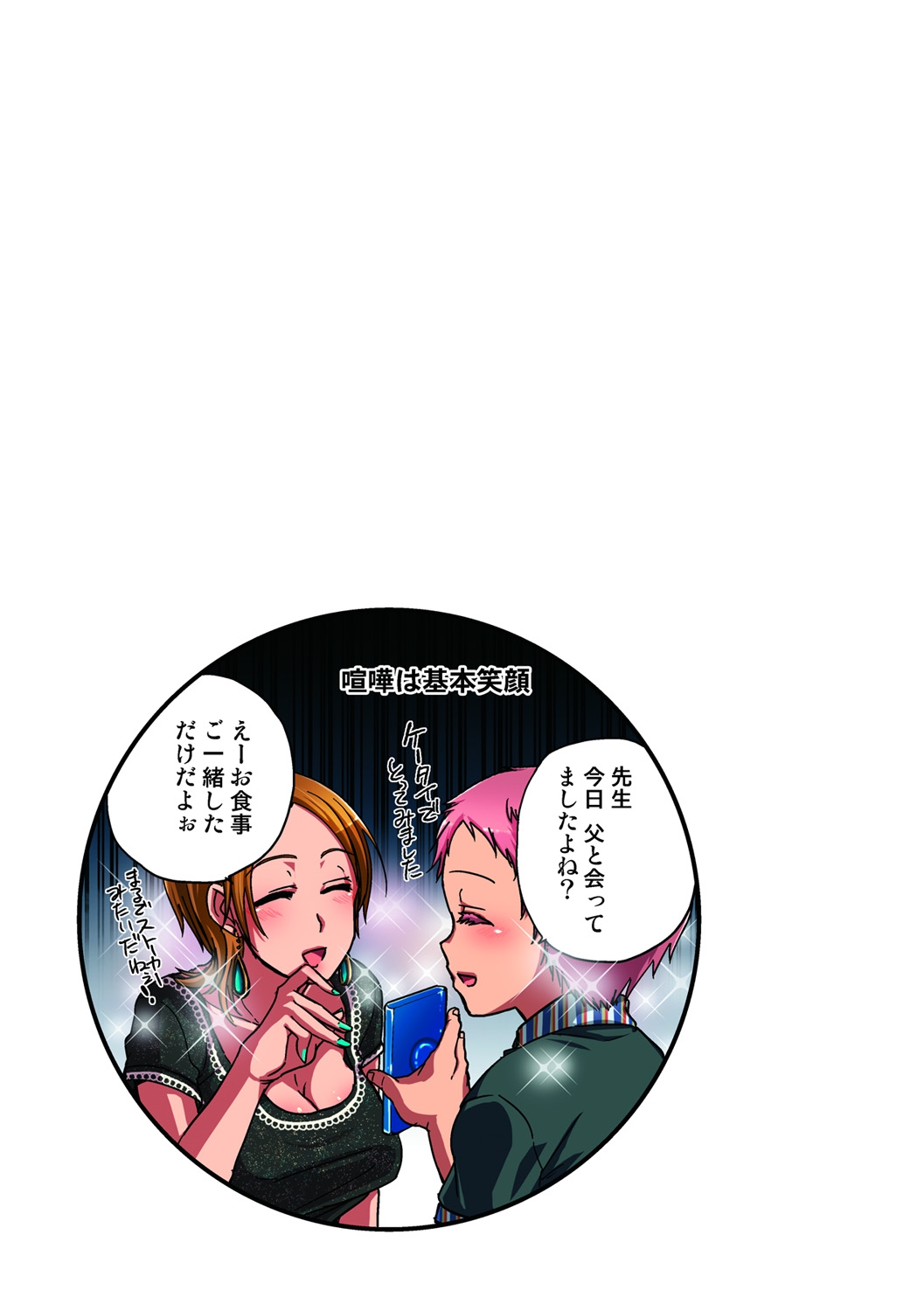 [佐藤沙緒理] 監禁お遊戯 [DL版]