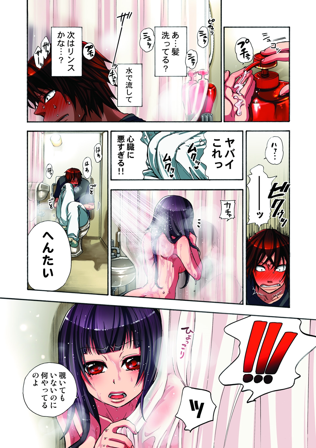 [佐藤沙緒理] 監禁お遊戯 [DL版]