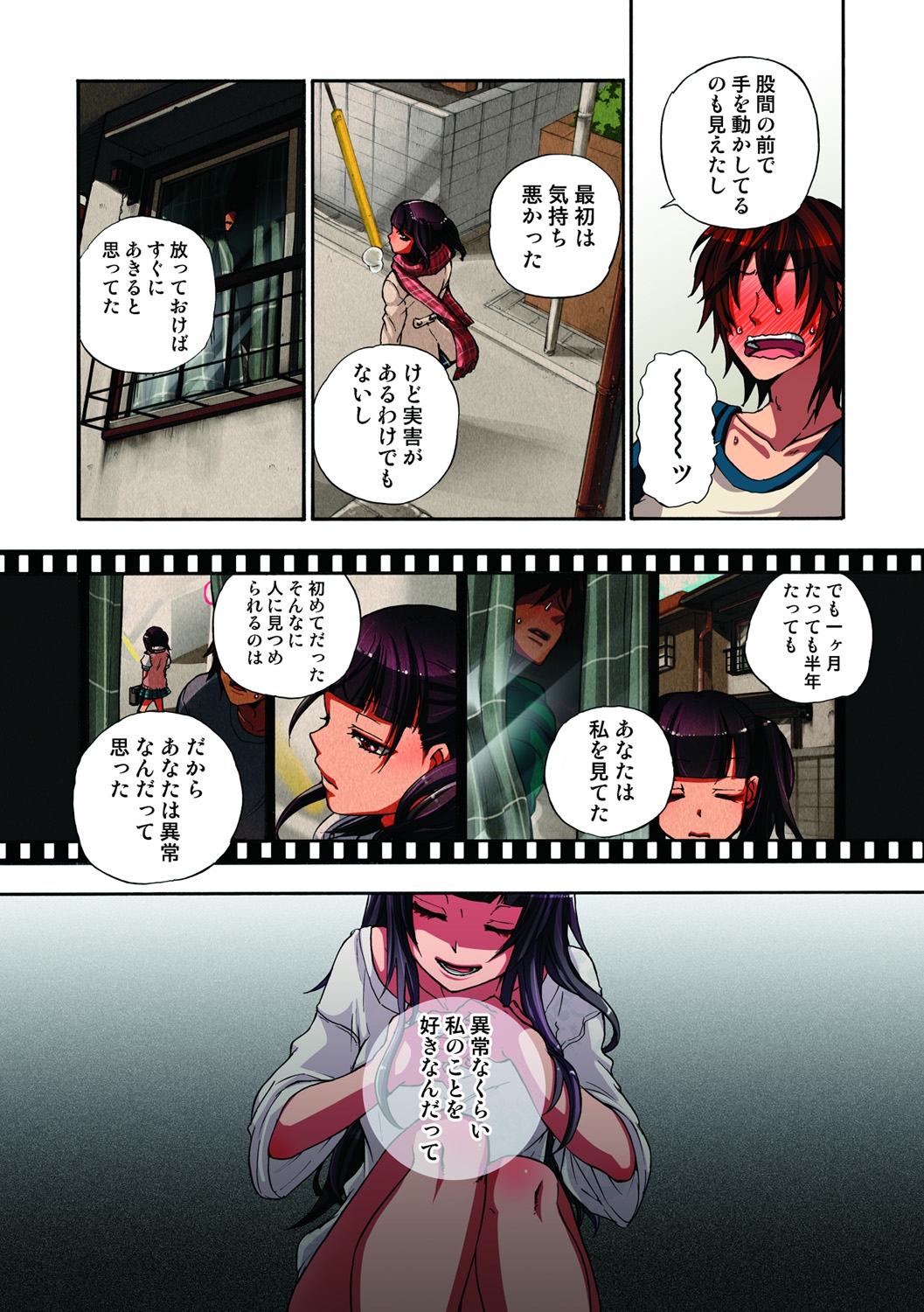 [佐藤沙緒理] 監禁お遊戯 [DL版]