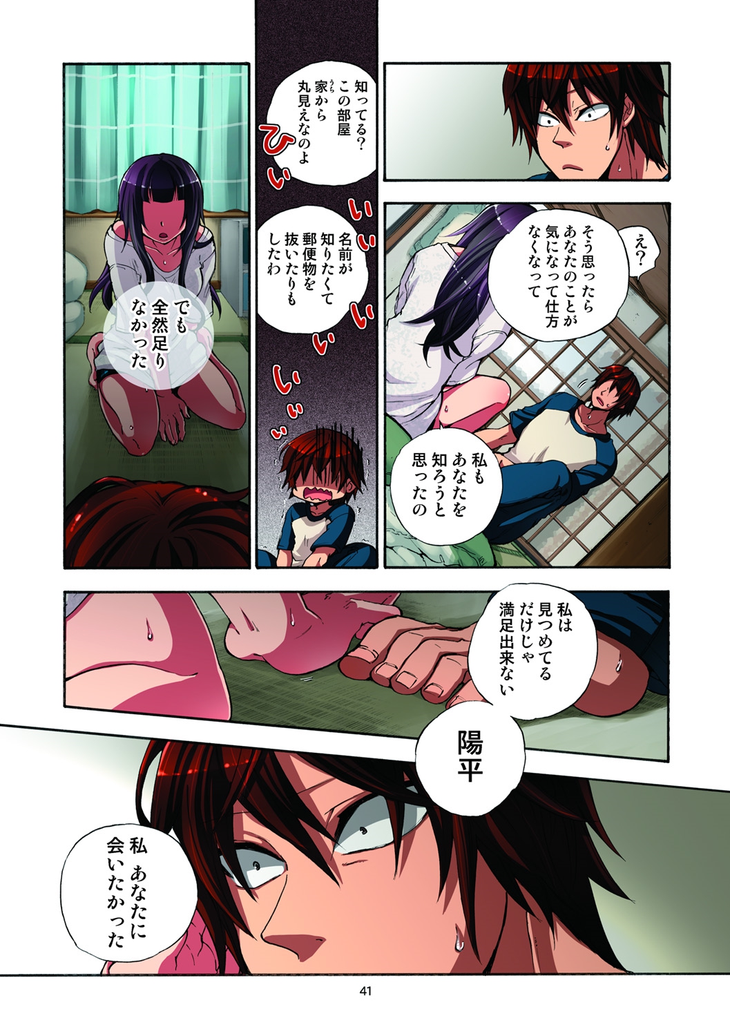 [佐藤沙緒理] 監禁お遊戯 [DL版]