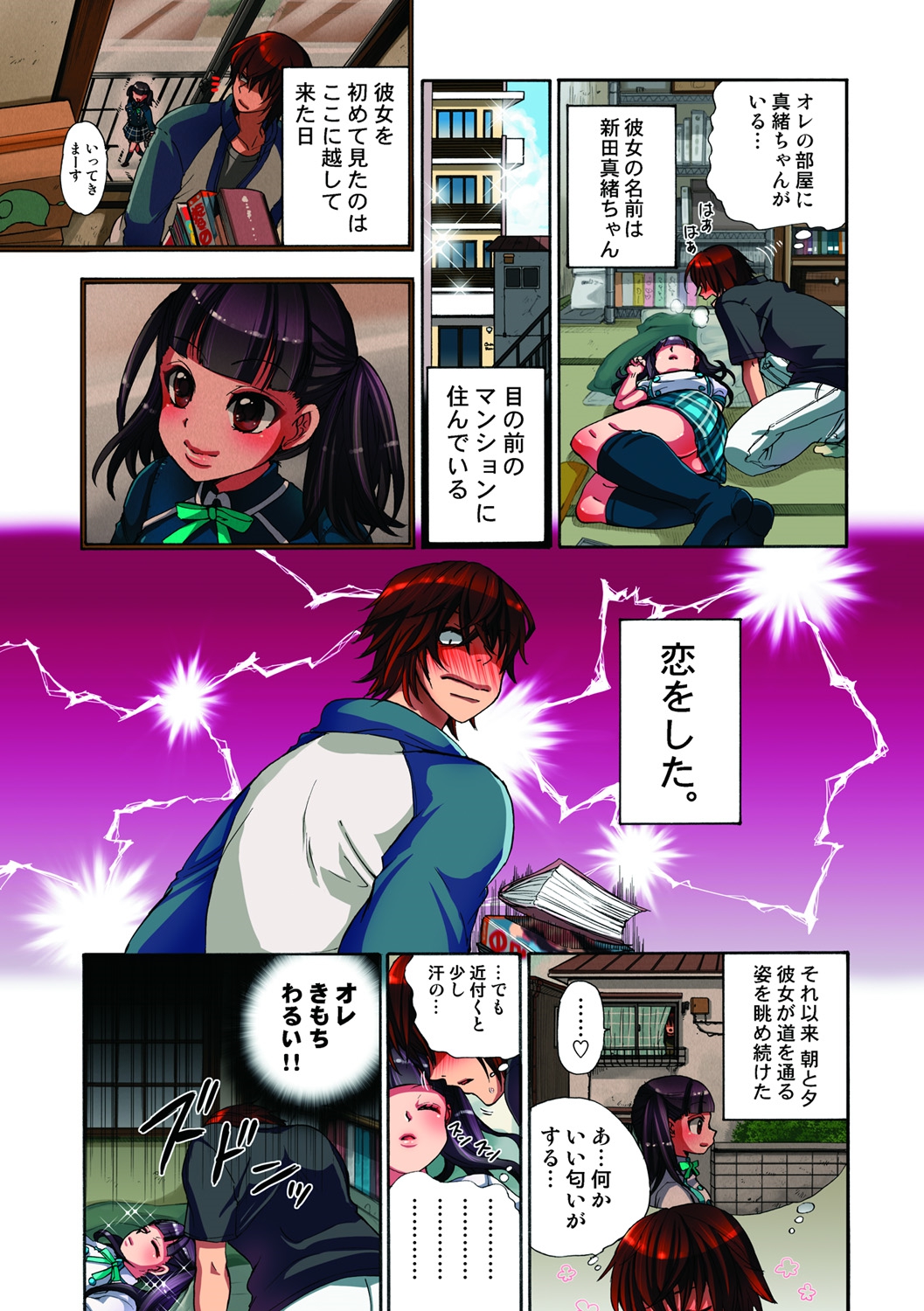 [佐藤沙緒理] 監禁お遊戯 [DL版]