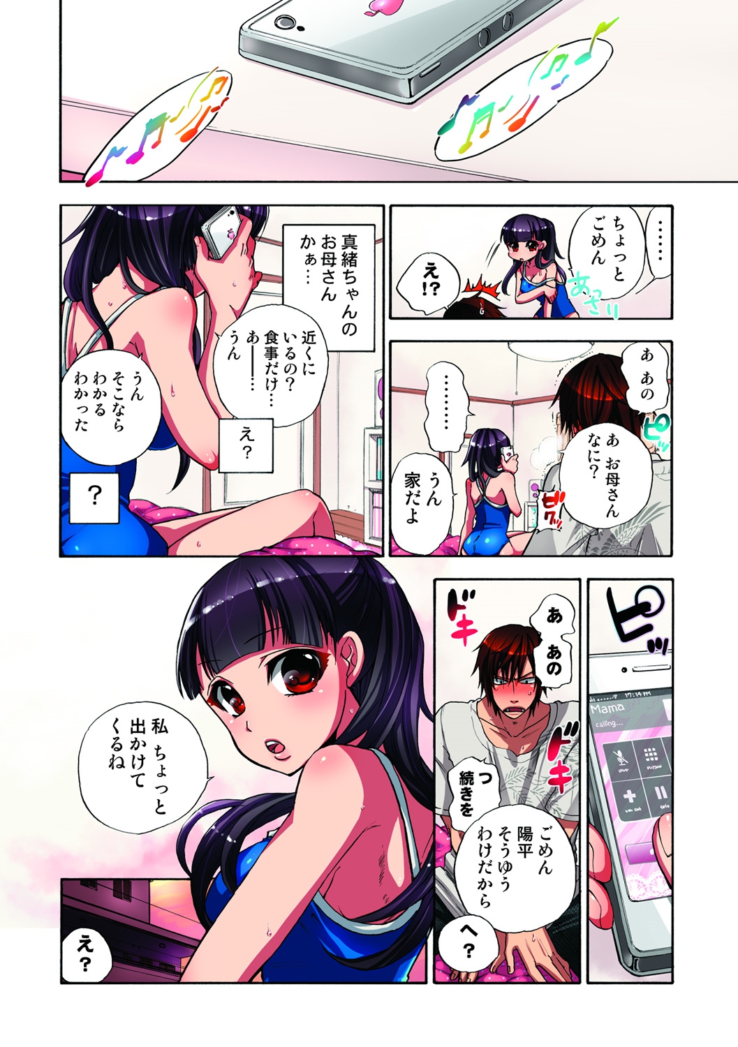 [佐藤沙緒理] 監禁お遊戯 [DL版]