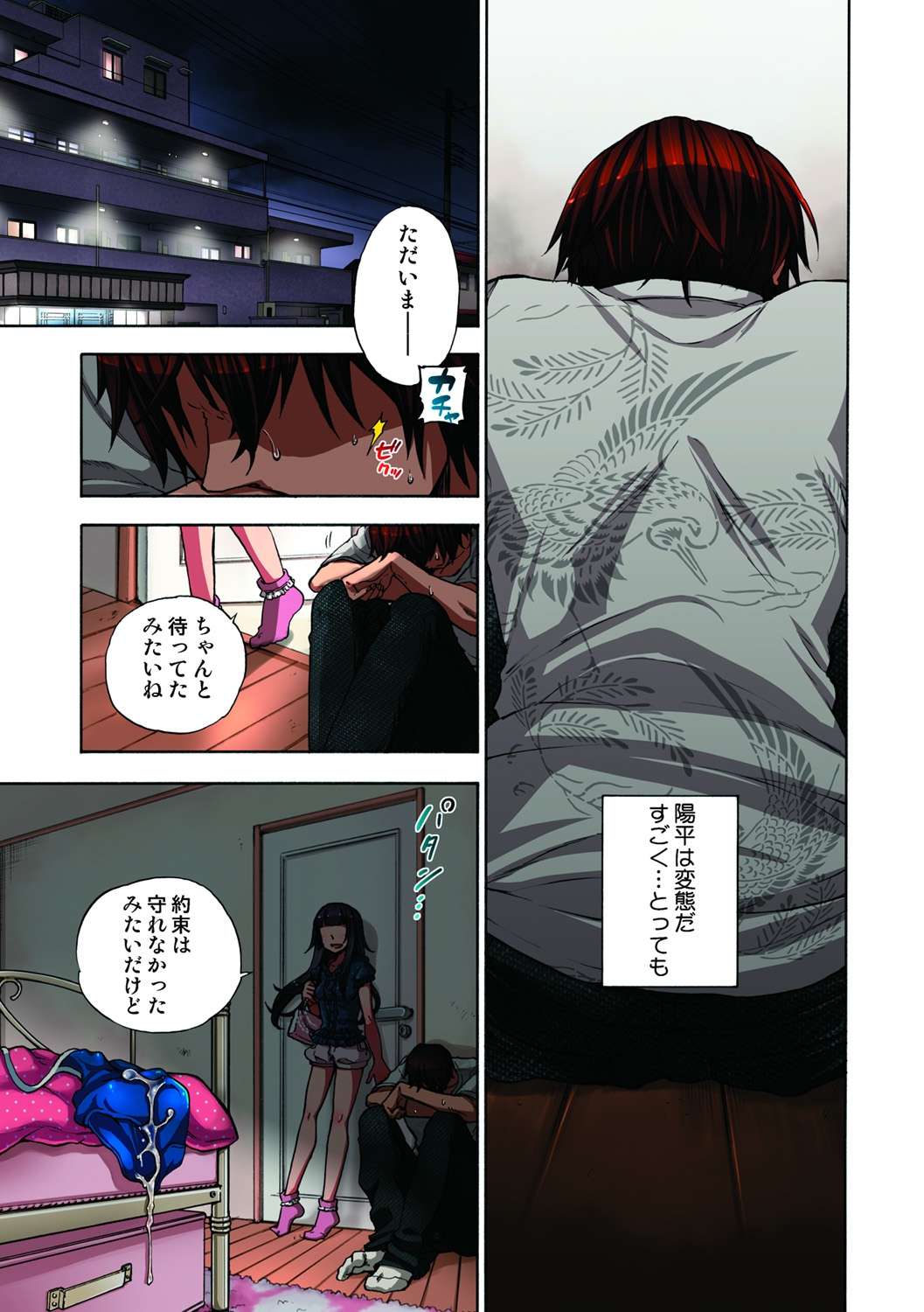 [佐藤沙緒理] 監禁お遊戯 [DL版]