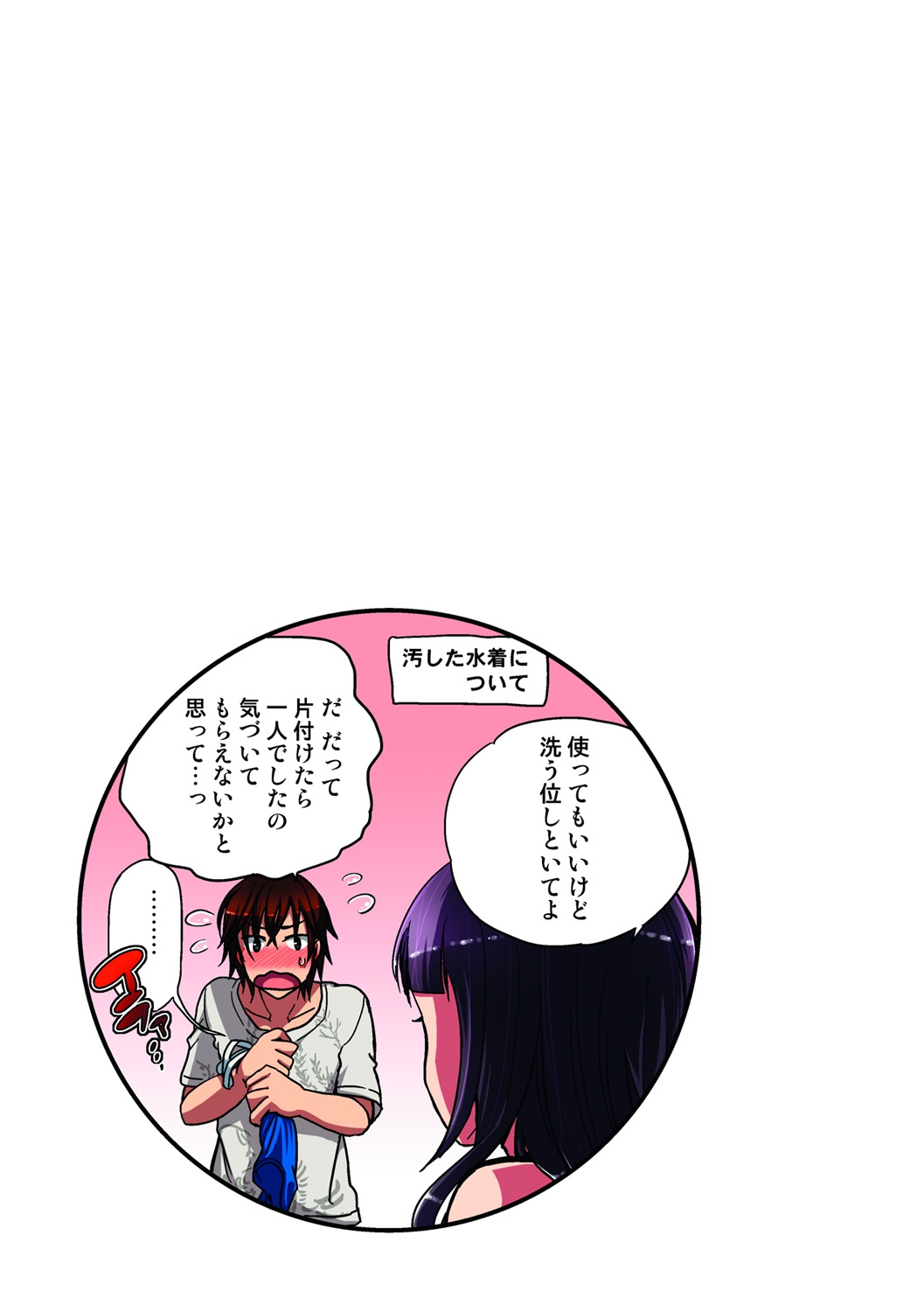 [佐藤沙緒理] 監禁お遊戯 [DL版]
