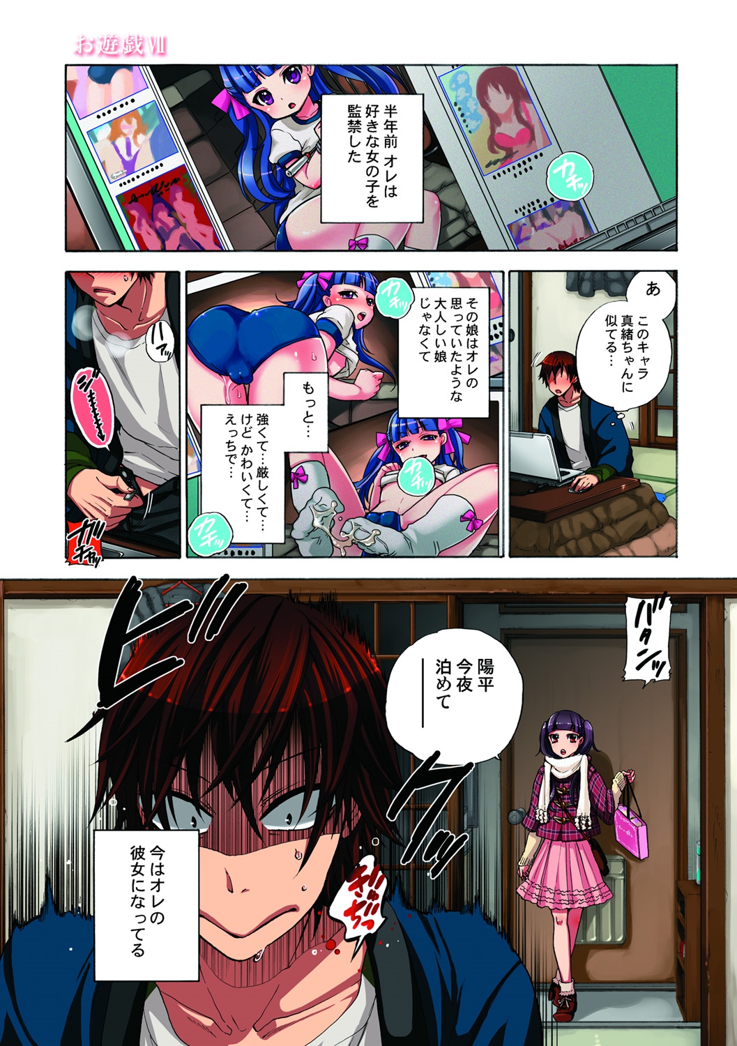 [佐藤沙緒理] 監禁お遊戯 [DL版]