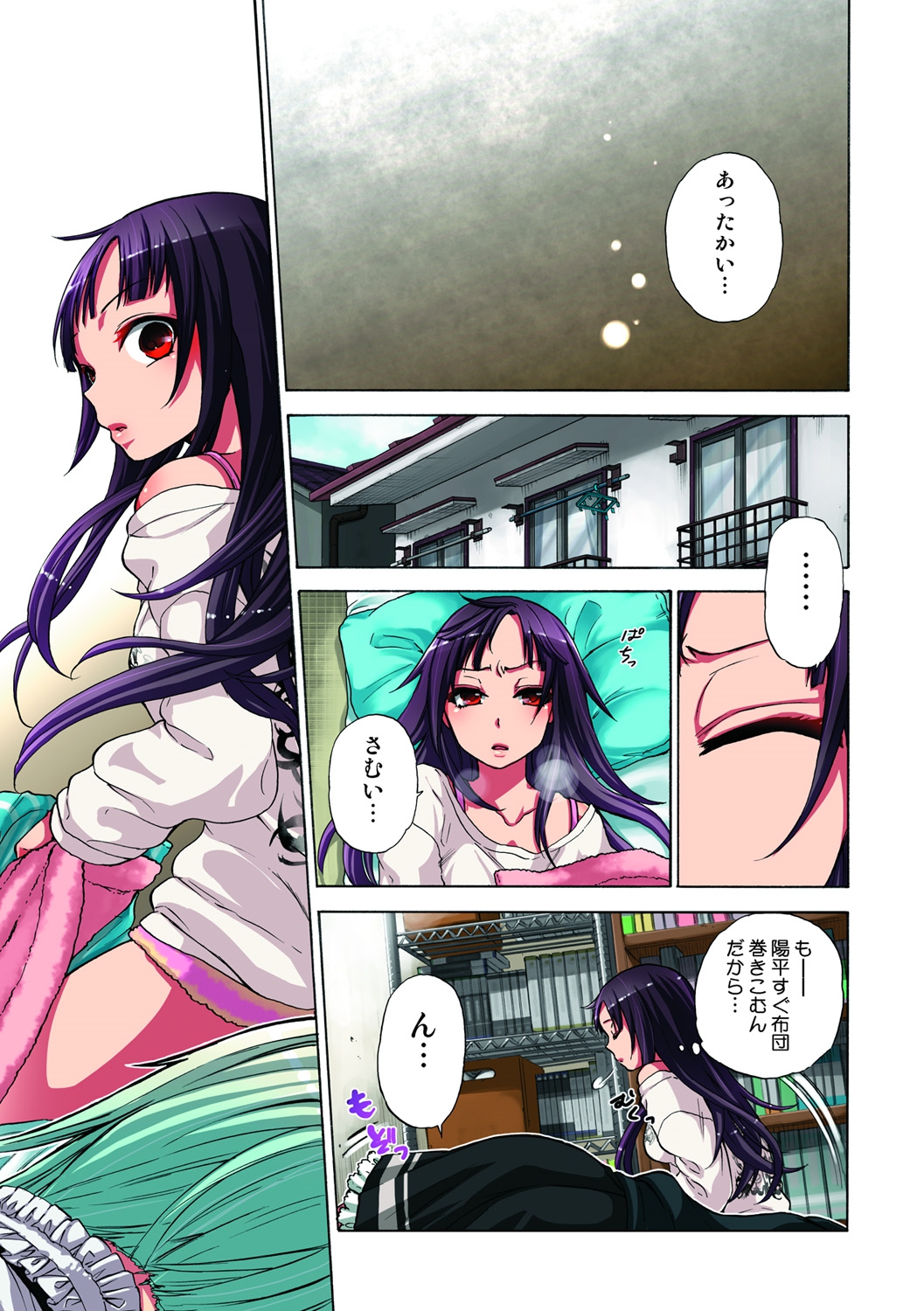 [佐藤沙緒理] 監禁お遊戯 [DL版]