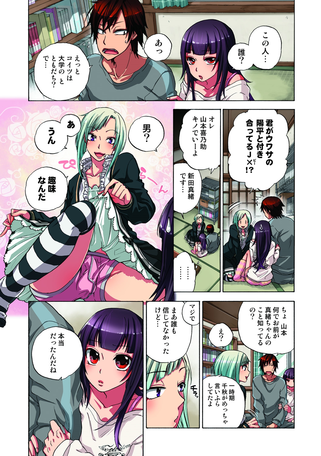 [佐藤沙緒理] 監禁お遊戯 [DL版]