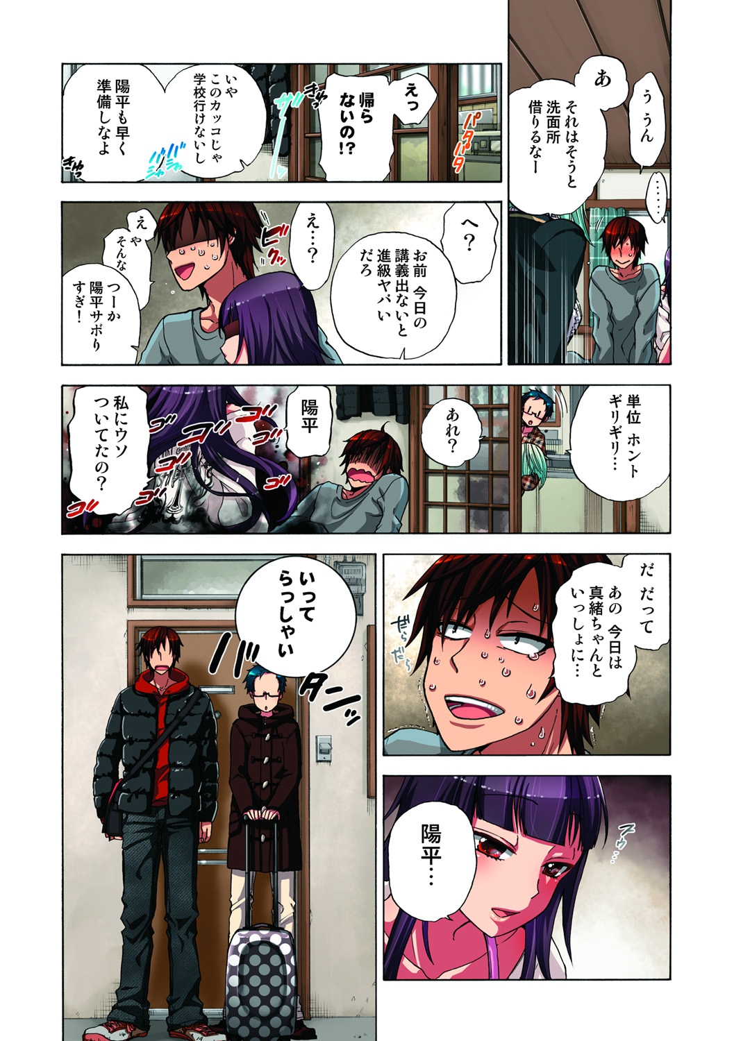 [佐藤沙緒理] 監禁お遊戯 [DL版]