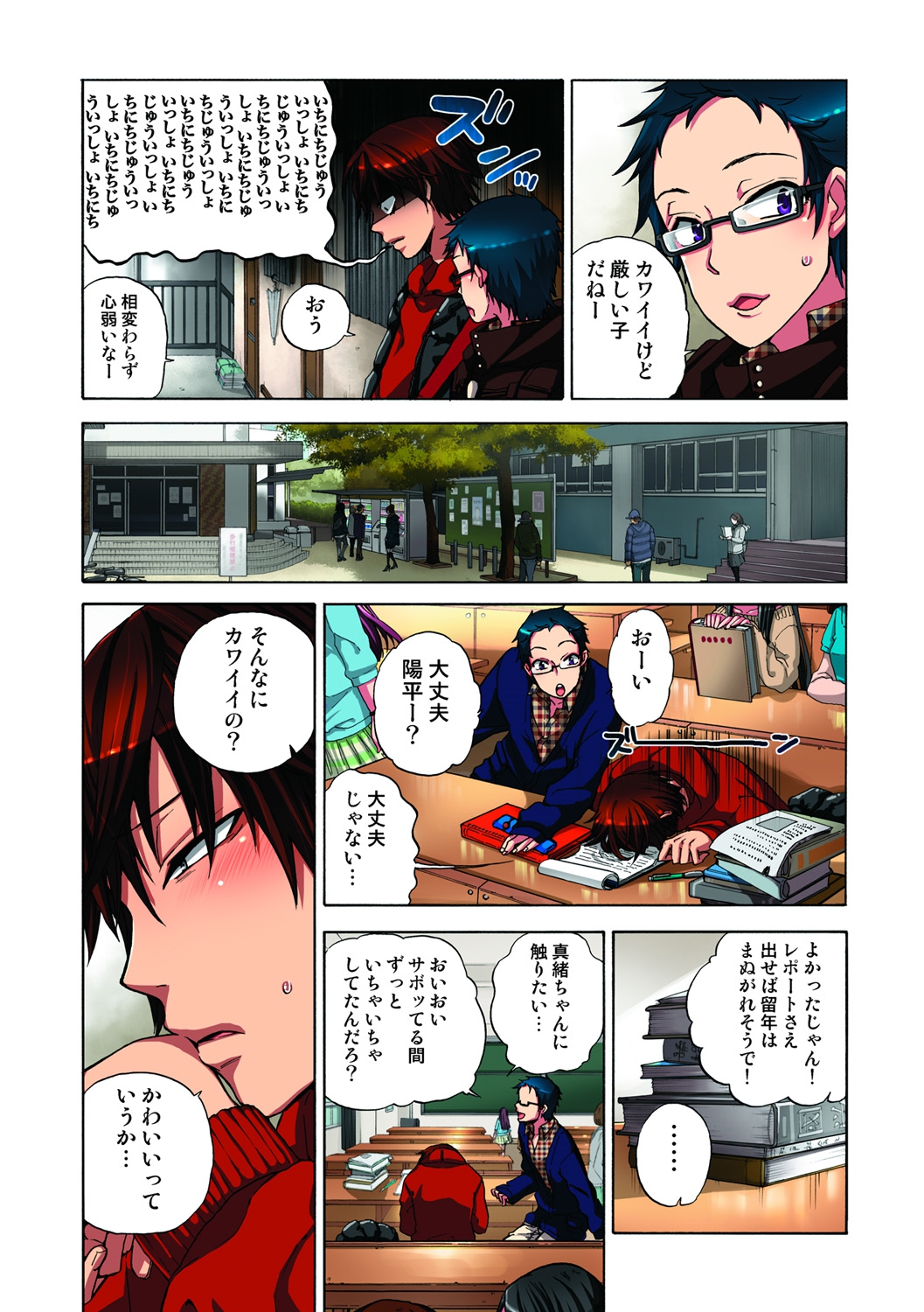 [佐藤沙緒理] 監禁お遊戯 [DL版]