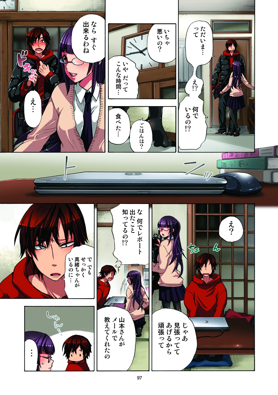 [佐藤沙緒理] 監禁お遊戯 [DL版]
