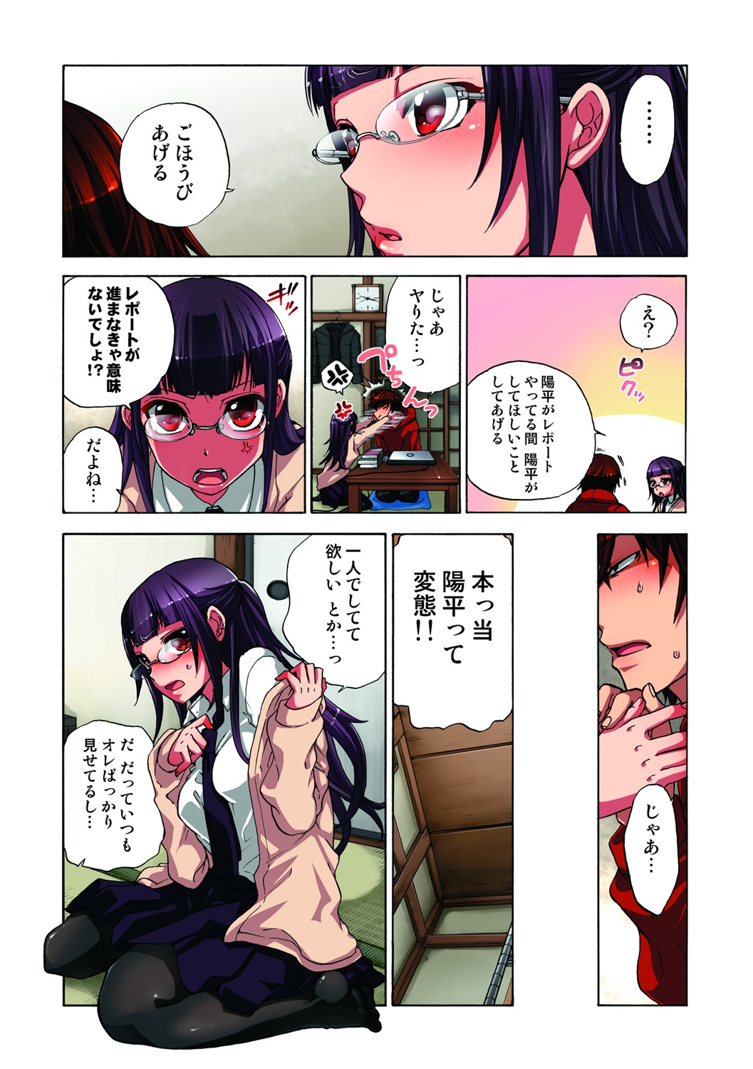 [佐藤沙緒理] 監禁お遊戯 [DL版]