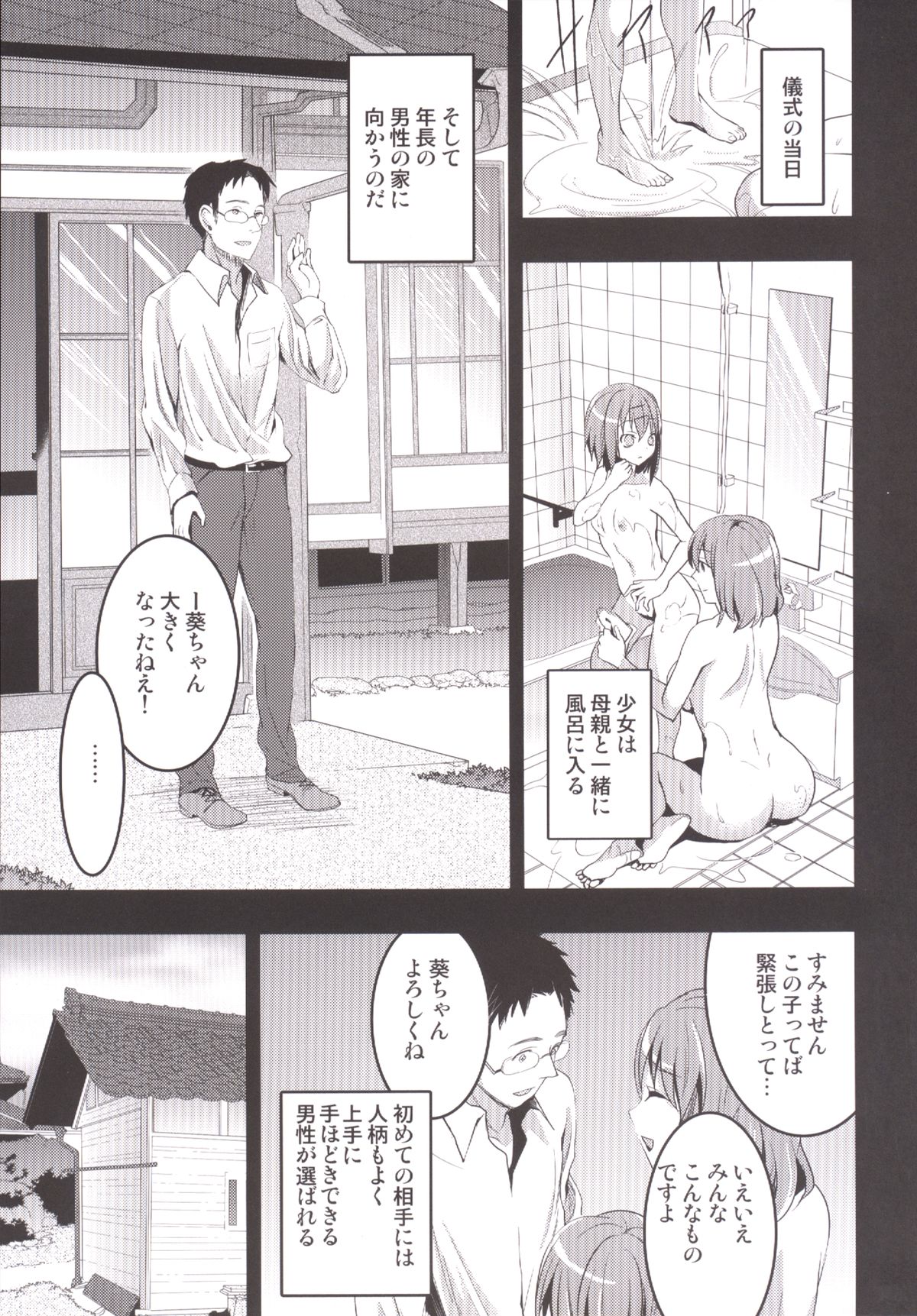 [おたべ★ダイナマイツ (おたべさくら)] むかしえっち 総集編 [DL版]