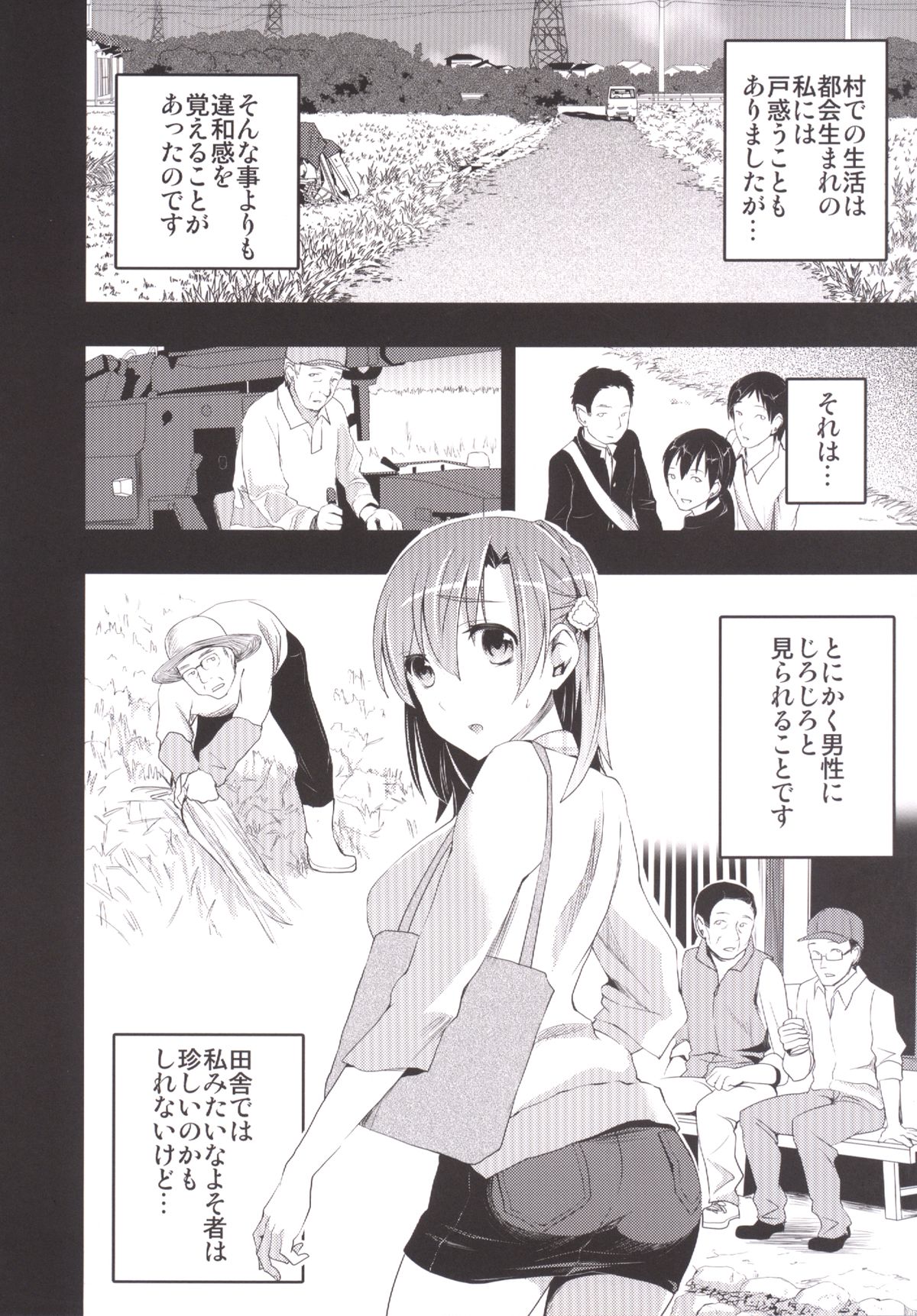 [おたべ★ダイナマイツ (おたべさくら)] むかしえっち 総集編 [DL版]