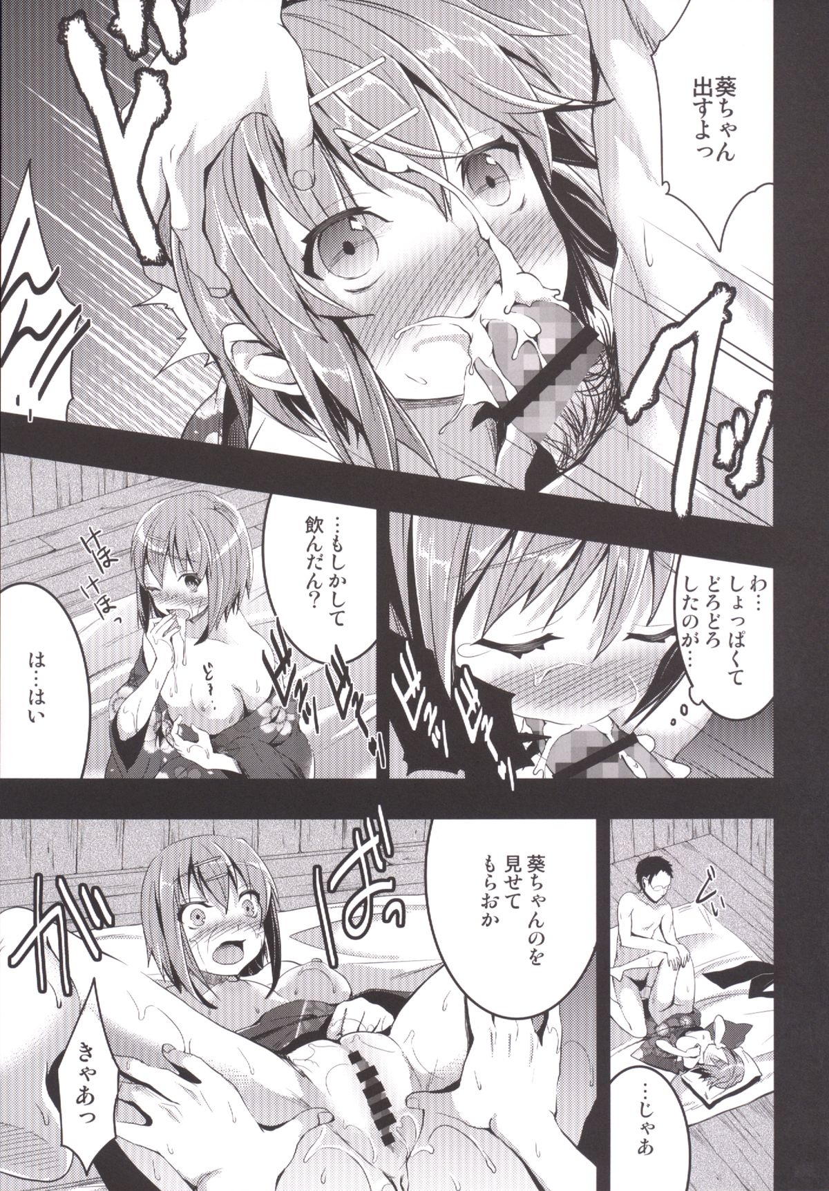 [おたべ★ダイナマイツ (おたべさくら)] むかしえっち 総集編 [DL版]