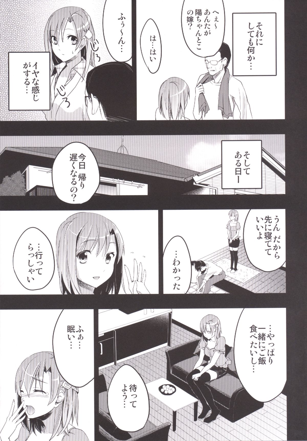 [おたべ★ダイナマイツ (おたべさくら)] むかしえっち 総集編 [DL版]