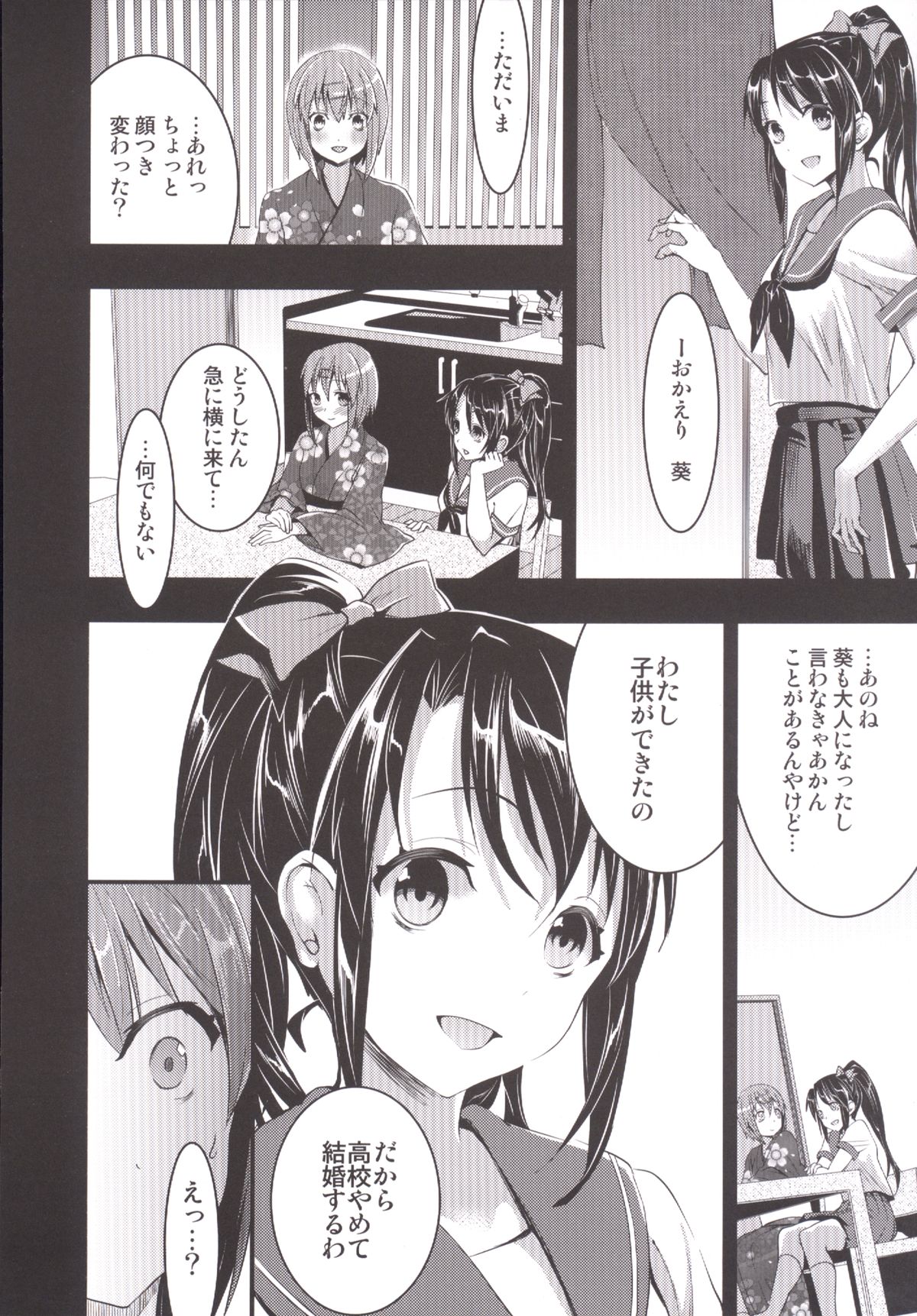 [おたべ★ダイナマイツ (おたべさくら)] むかしえっち 総集編 [DL版]