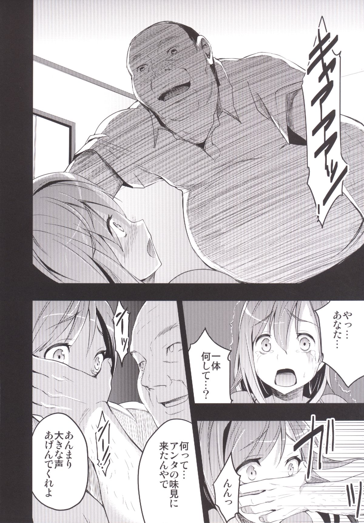 [おたべ★ダイナマイツ (おたべさくら)] むかしえっち 総集編 [DL版]