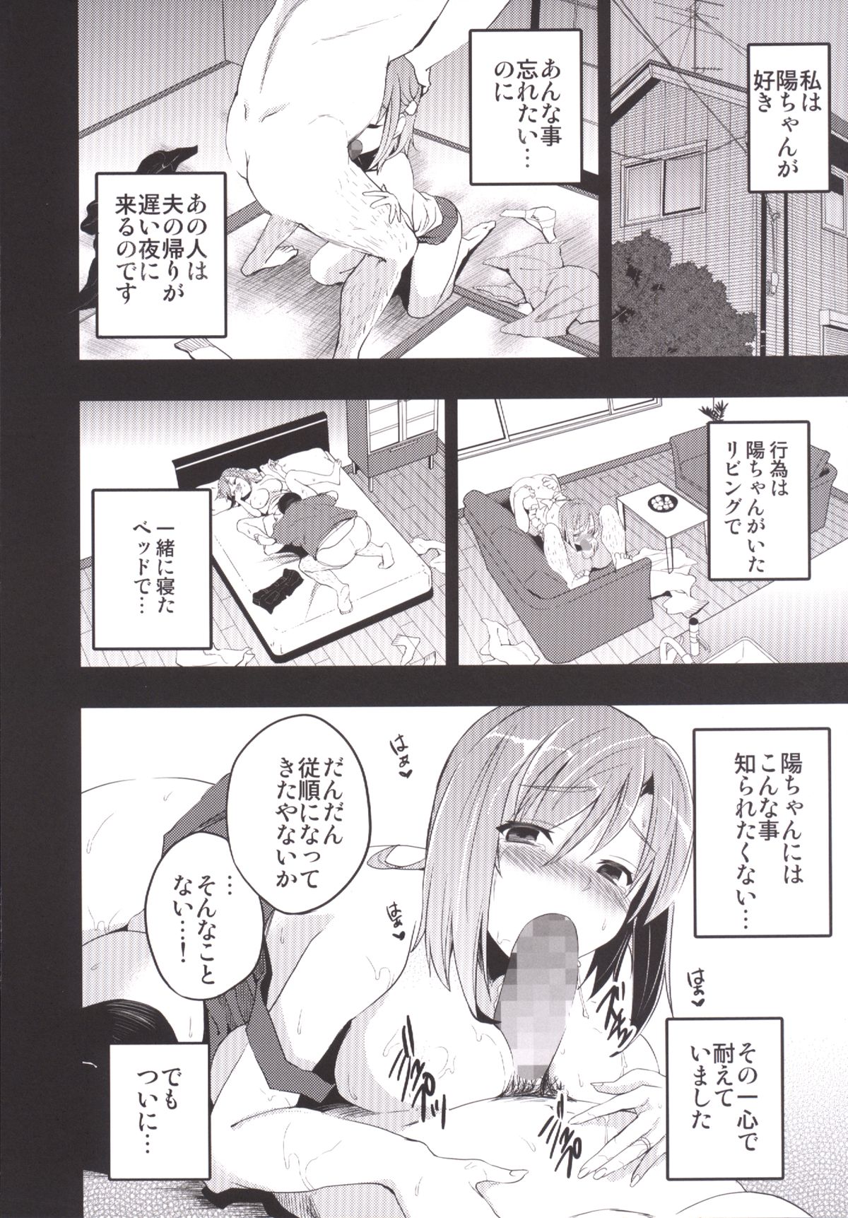 [おたべ★ダイナマイツ (おたべさくら)] むかしえっち 総集編 [DL版]