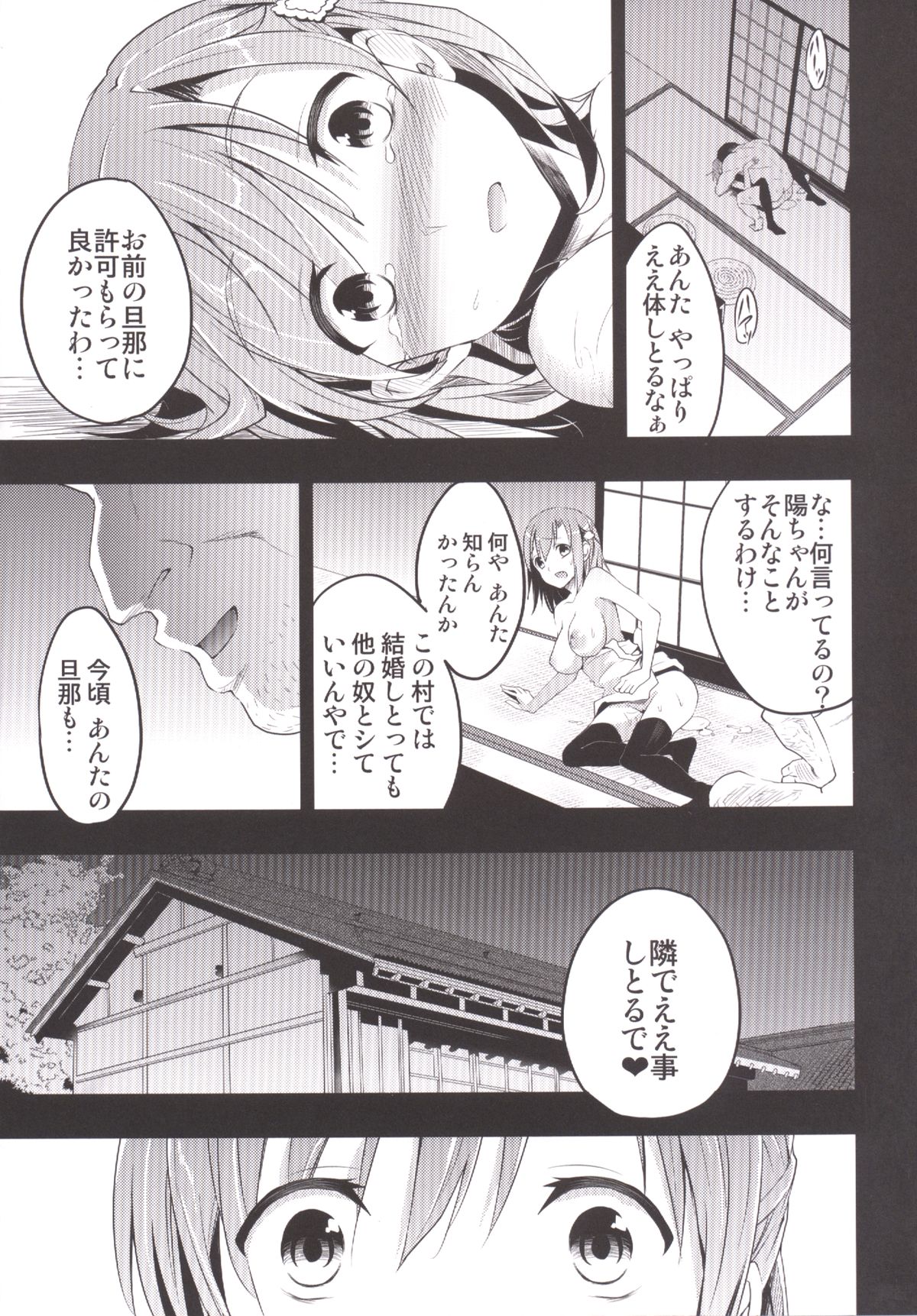 [おたべ★ダイナマイツ (おたべさくら)] むかしえっち 総集編 [DL版]